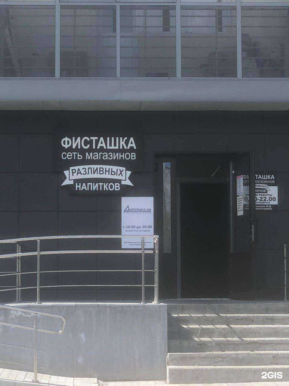 Отзывы на компанию autohaus.su в г. Новосибирск c фото