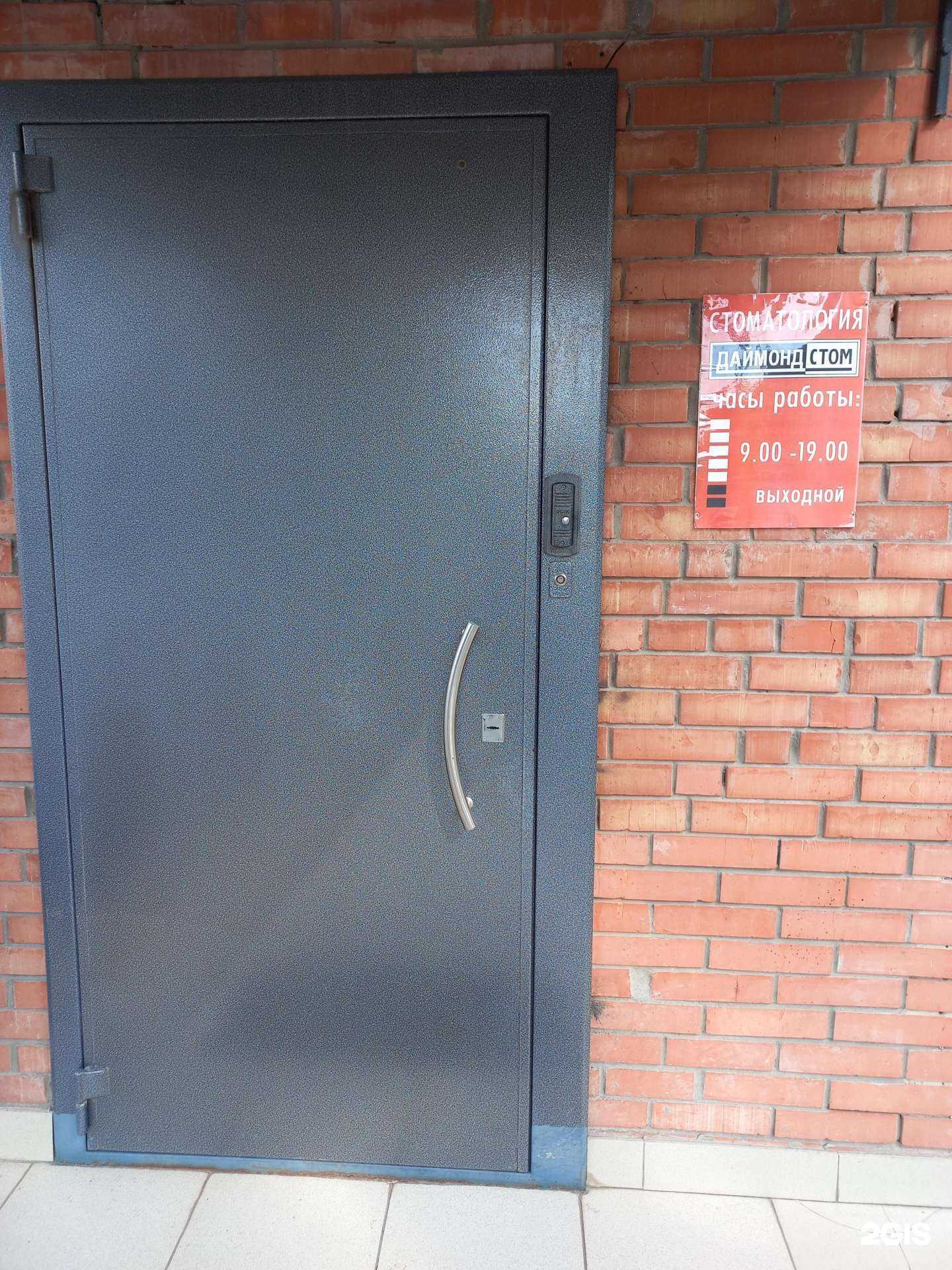 Отзывы на компанию Даймондстом в Тольятти c фото