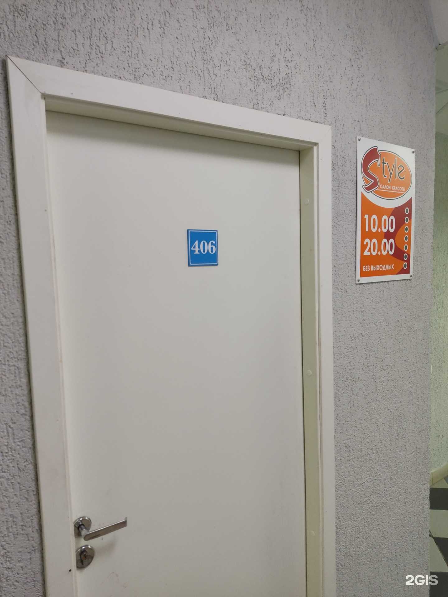 Отзывы на компанию Style в Соликамске c фото