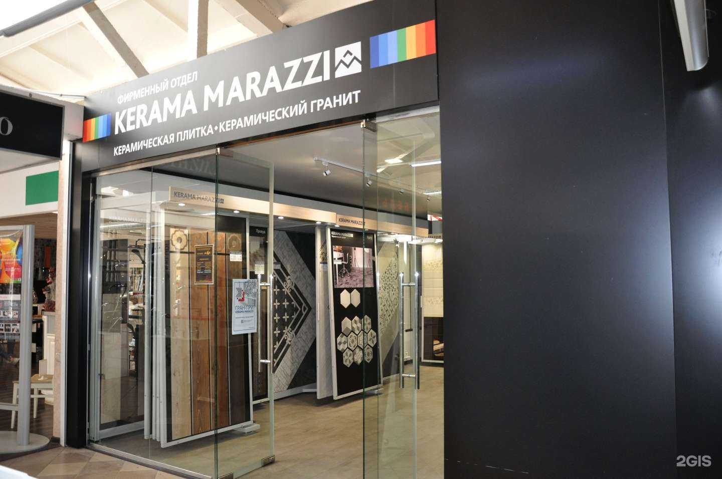Отзывы на компанию Kerama Marazzi в Кургане c фото