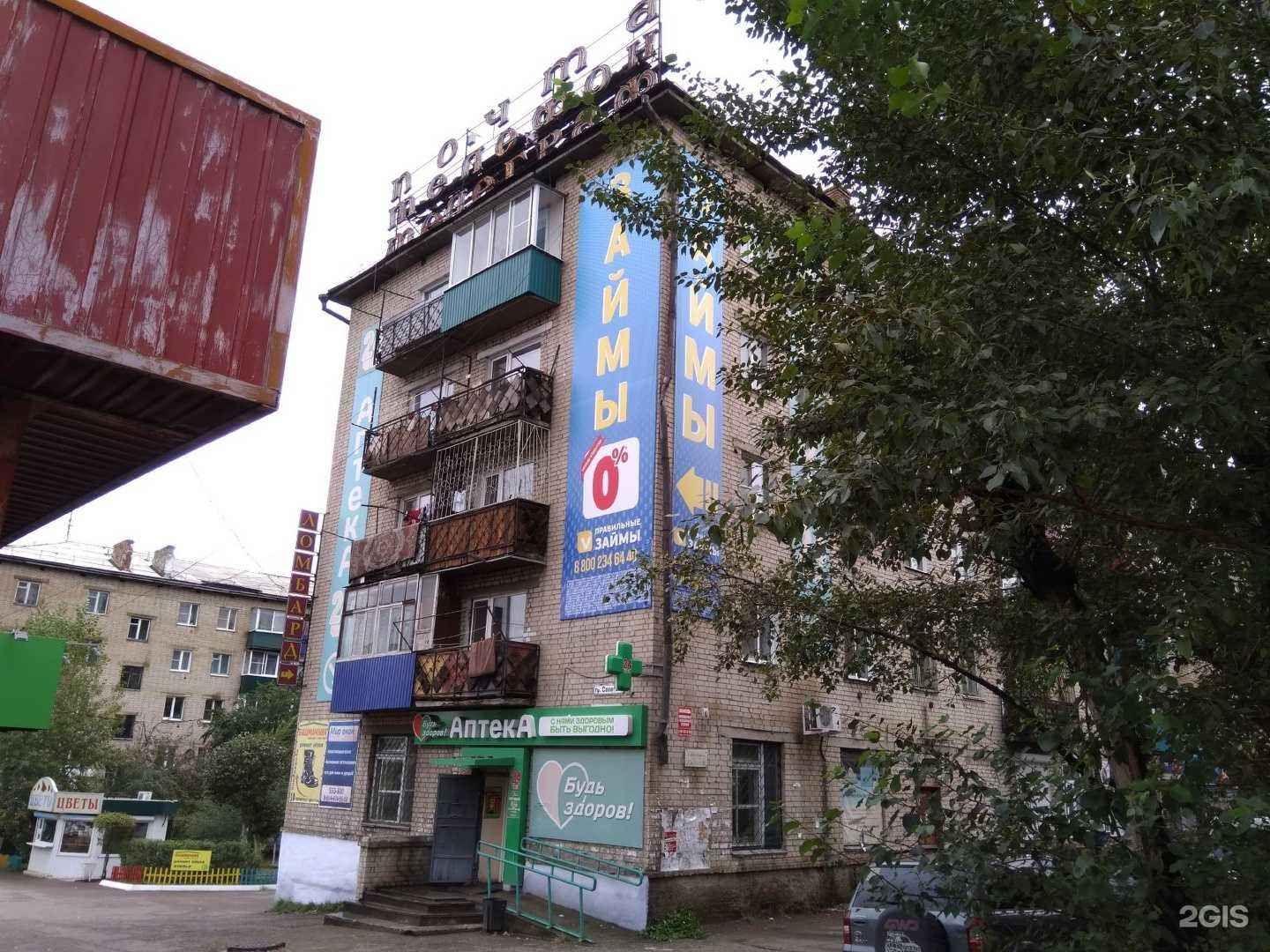 Отзывы на компанию Золотой Микс в Чите c фото - фотография 2 из 2