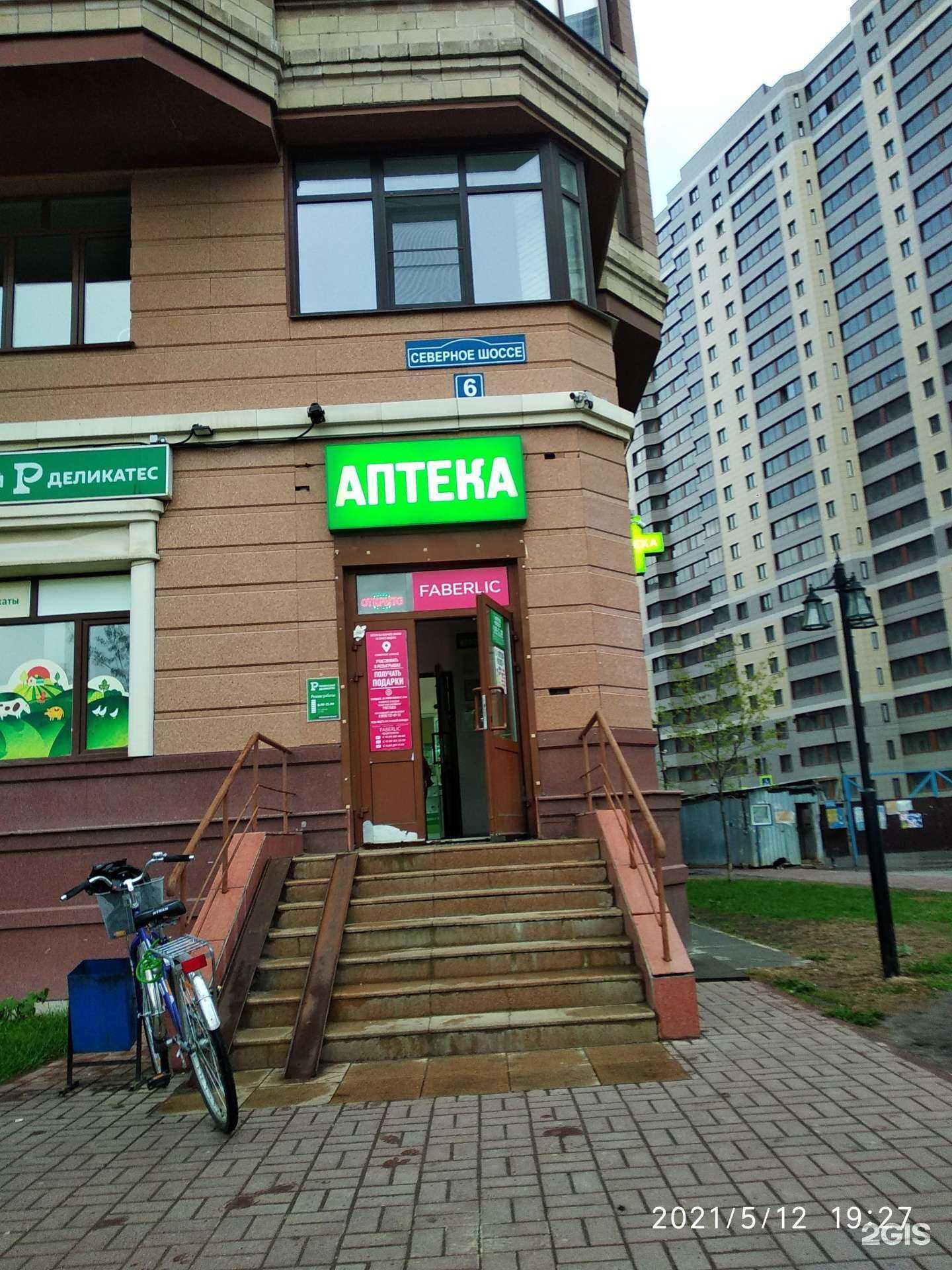 Отзывы на компанию Vape Vegas в Раменском c фото - фотография 2 из 2