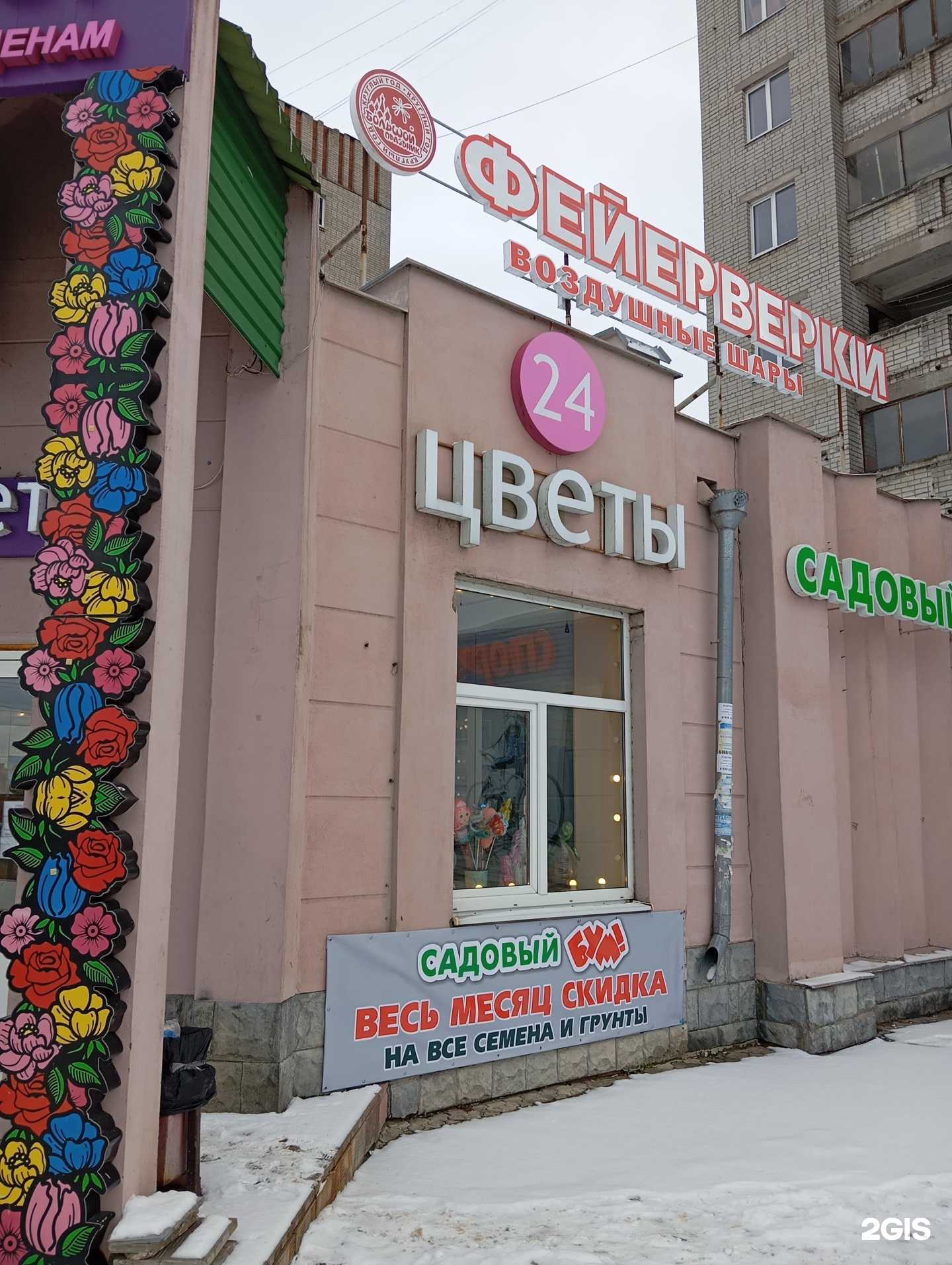 Отзывы на компанию Большой праздник в Воронеже c фото