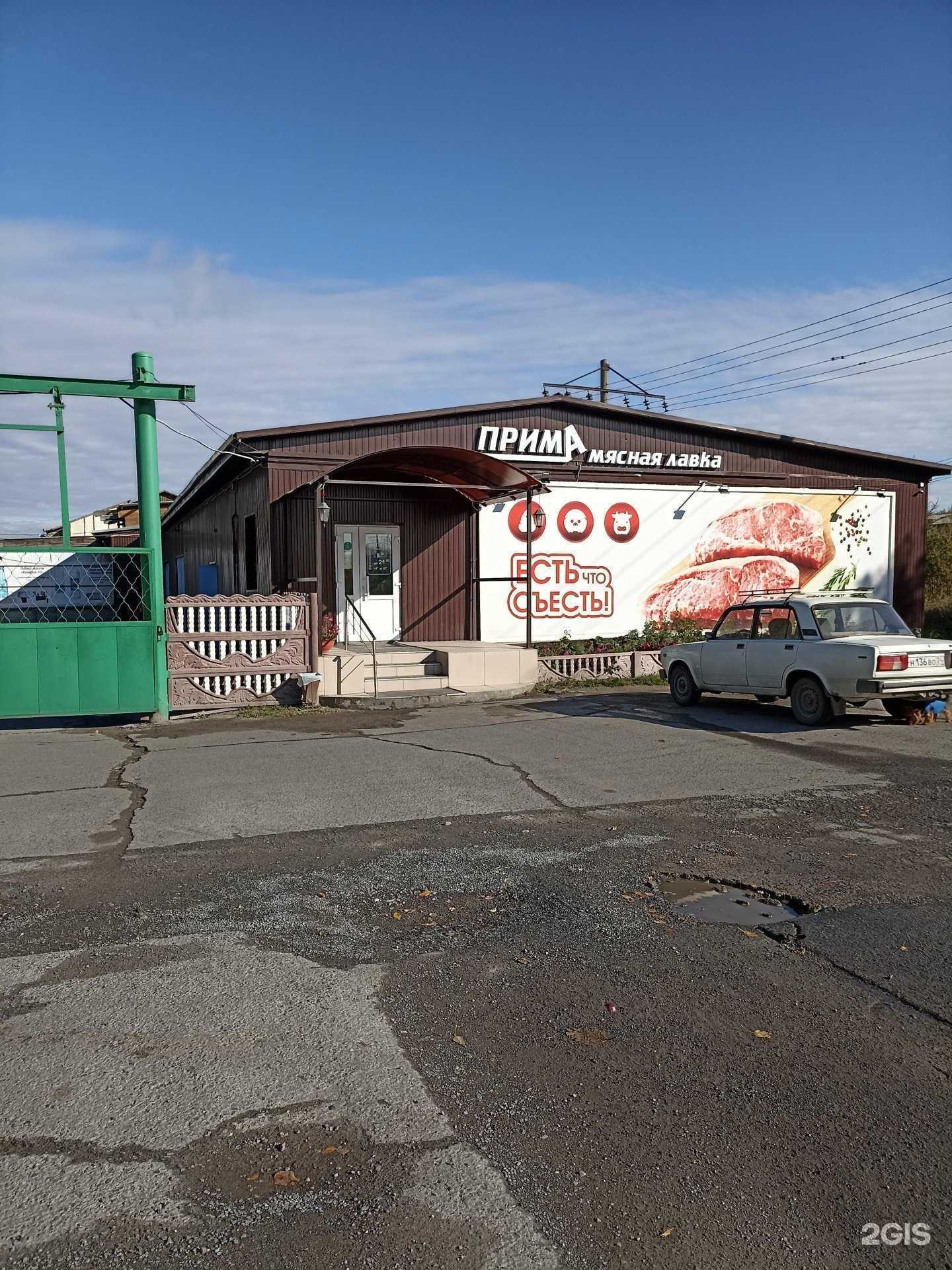 Отзывы на компанию Прима в Ачинске c фото - фотография 2 из 2