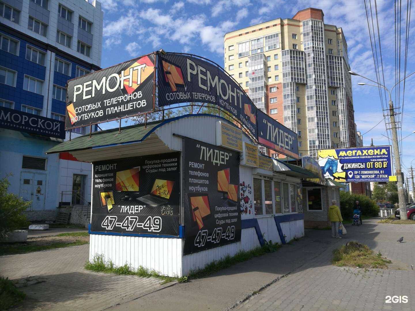 Отзывы на компанию Лидер в Архангельске c фото