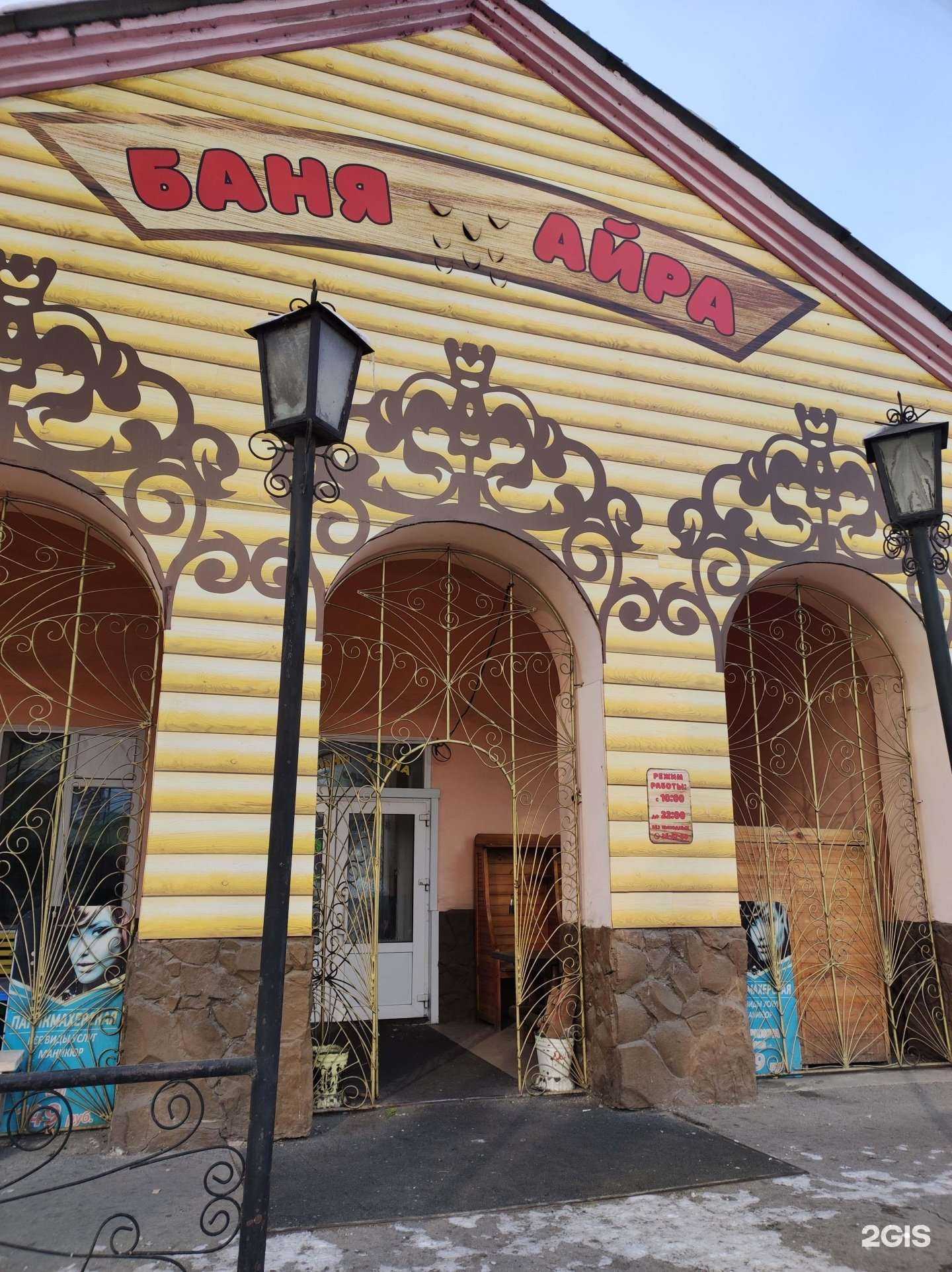 Отзывы на компанию Айра сауна в г. Абакан c фото