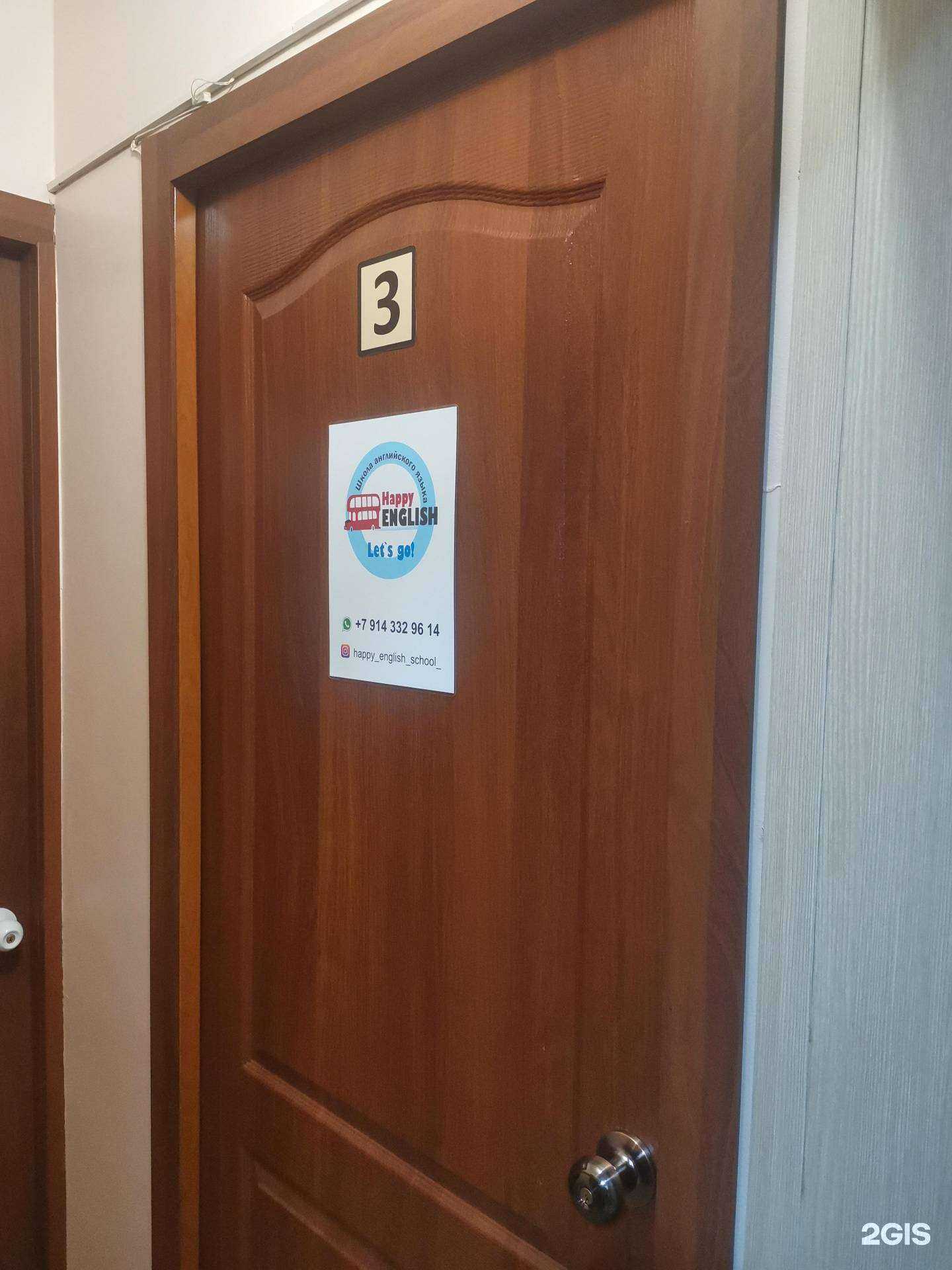 Отзывы на компанию Happy English в г. Владивосток c фото