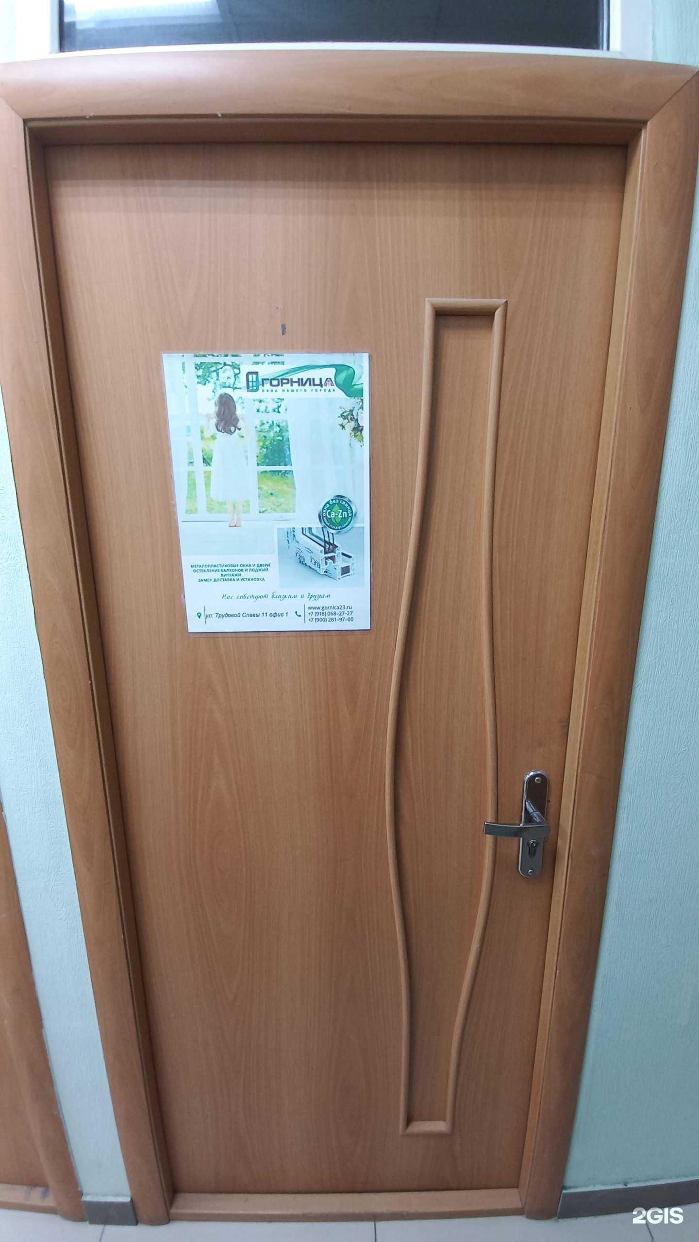 Отзывы на компанию Горница в Краснодаре c фото