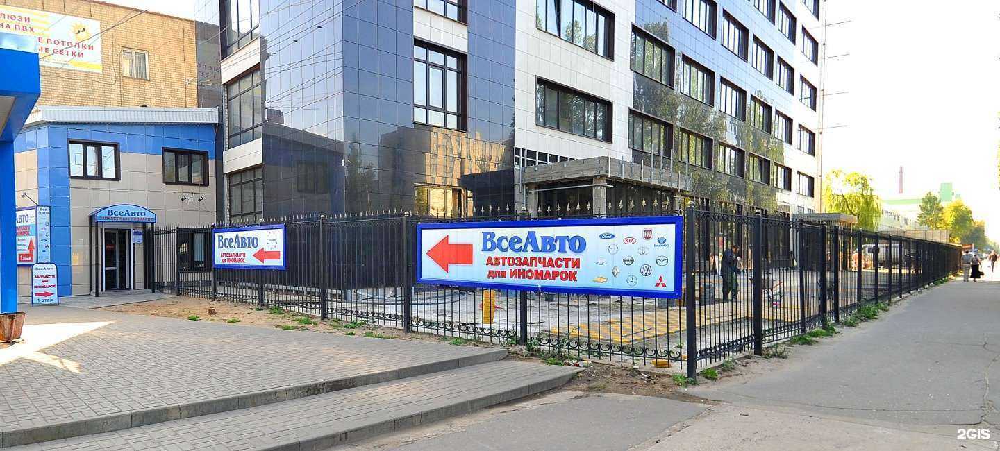 Отзывы на компанию ВсеАвто в г. Воронеж c фото