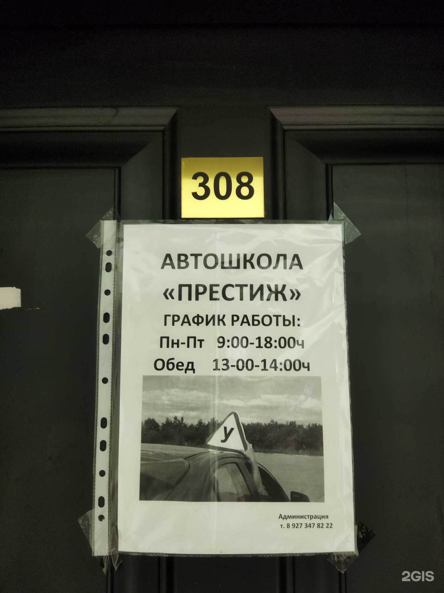 Отзывы на компанию Престиж в Белорецке c фото