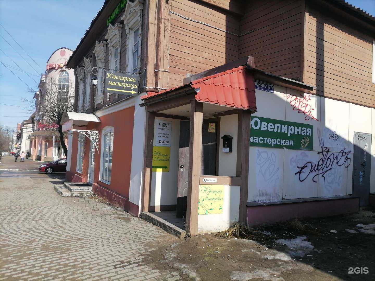 Отзывы на компанию Ювелирная мастерская в г. Иваново c фото