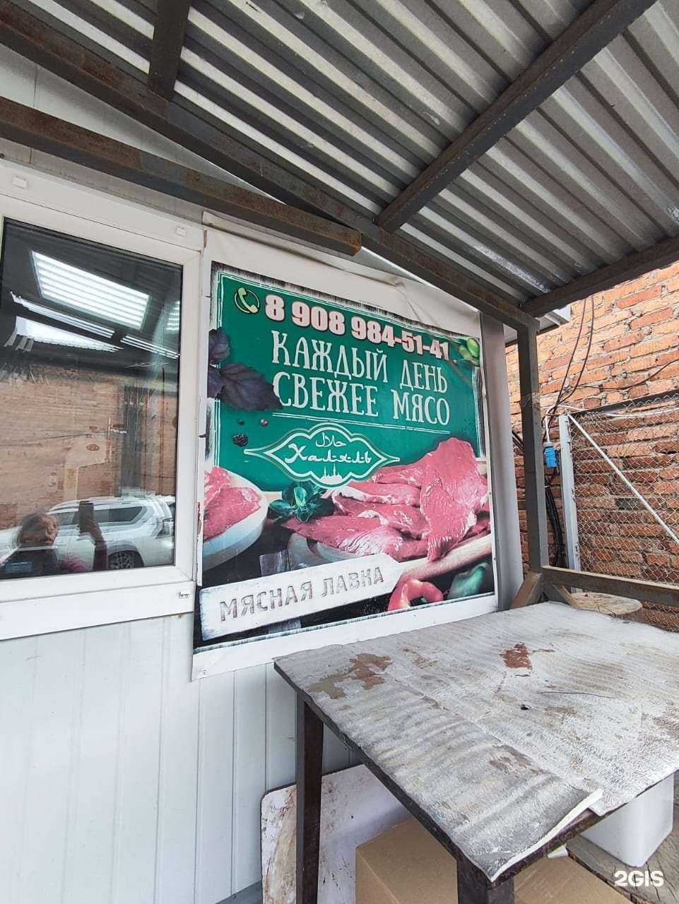 Отзывы на компанию Магазин мясной продукции в Владивостоке c фото