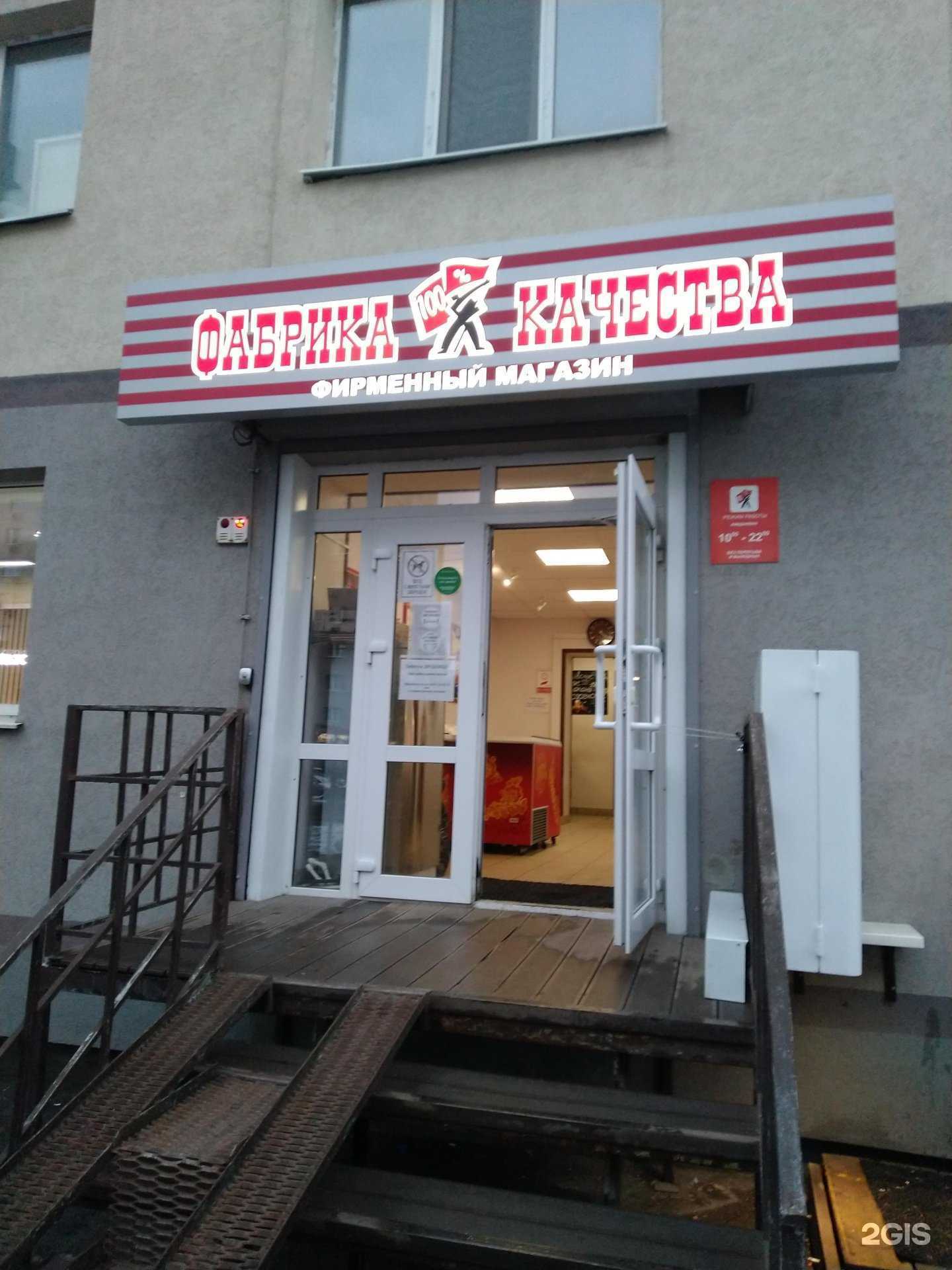 Отзывы на компанию Фабрика Качества в Самаре c фото