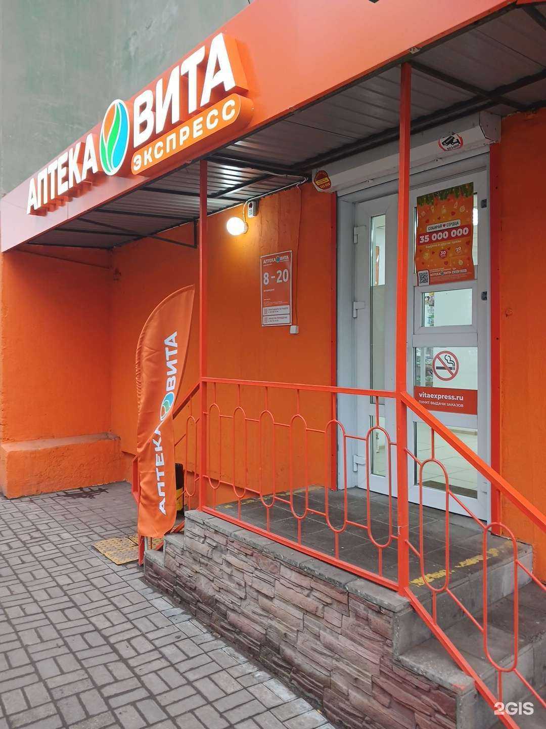 Отзывы на компанию Вита Экспресс в г. Астрахань c фото