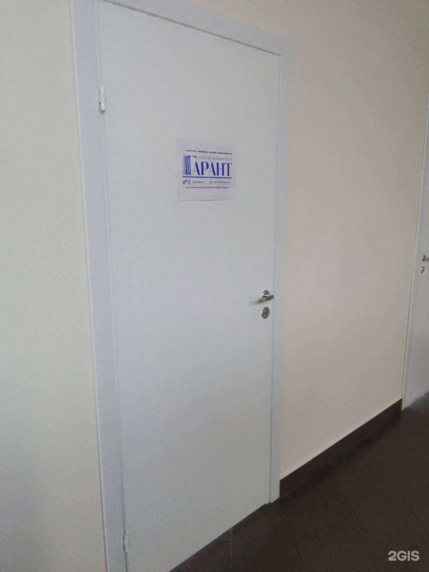 Отзывы на компанию Гарант в г. Нефтеюганск c фото