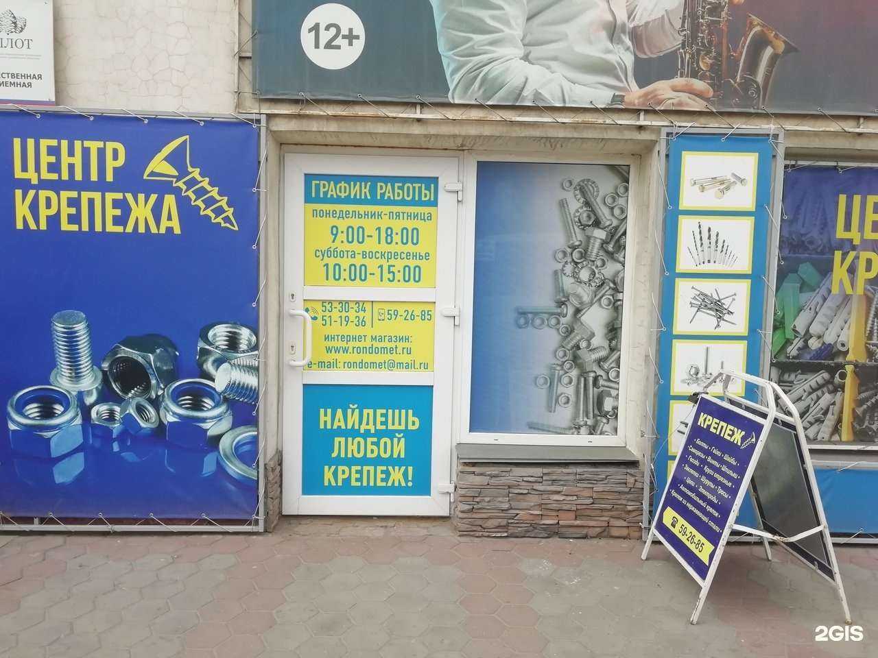 Отзывы на компанию Рондо в г. Омск c фото