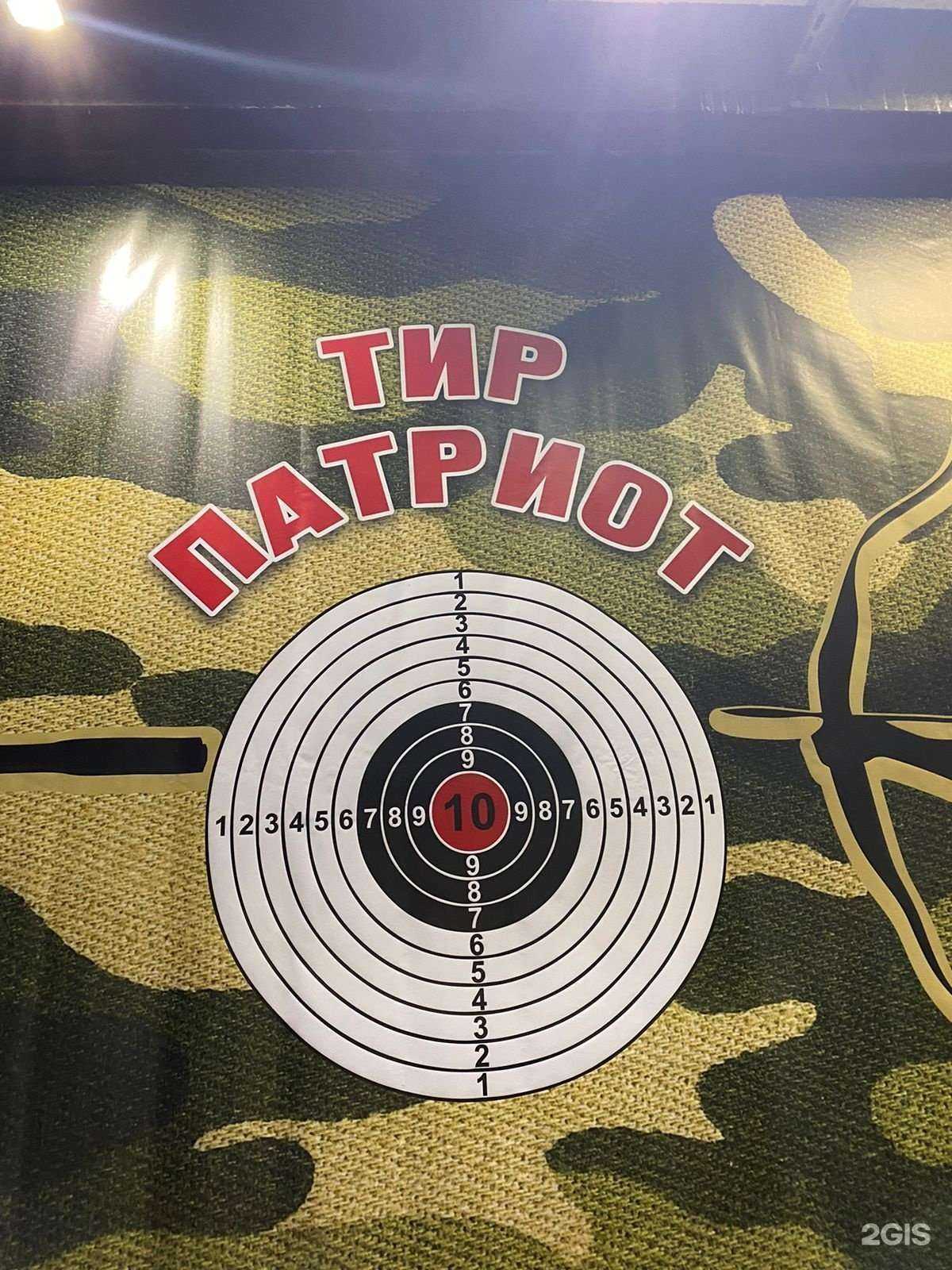 Отзывы на компанию Патриот в Магнитогорске c фото