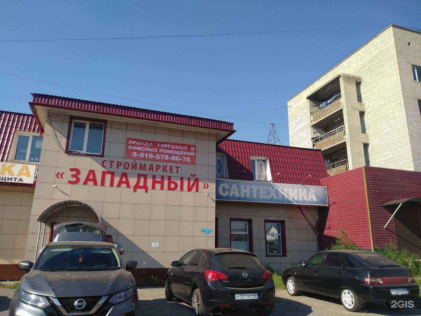 Отзывы на компанию СантехКреп в Кургане c фото