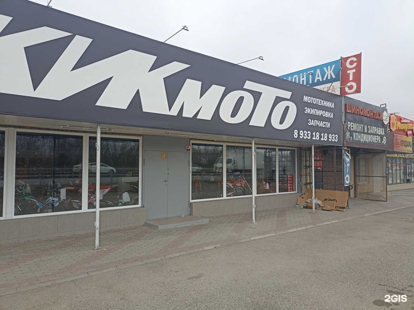 Отзывы на компанию Кикмото в Минеральных Водах c фото - фотография 2 из 2