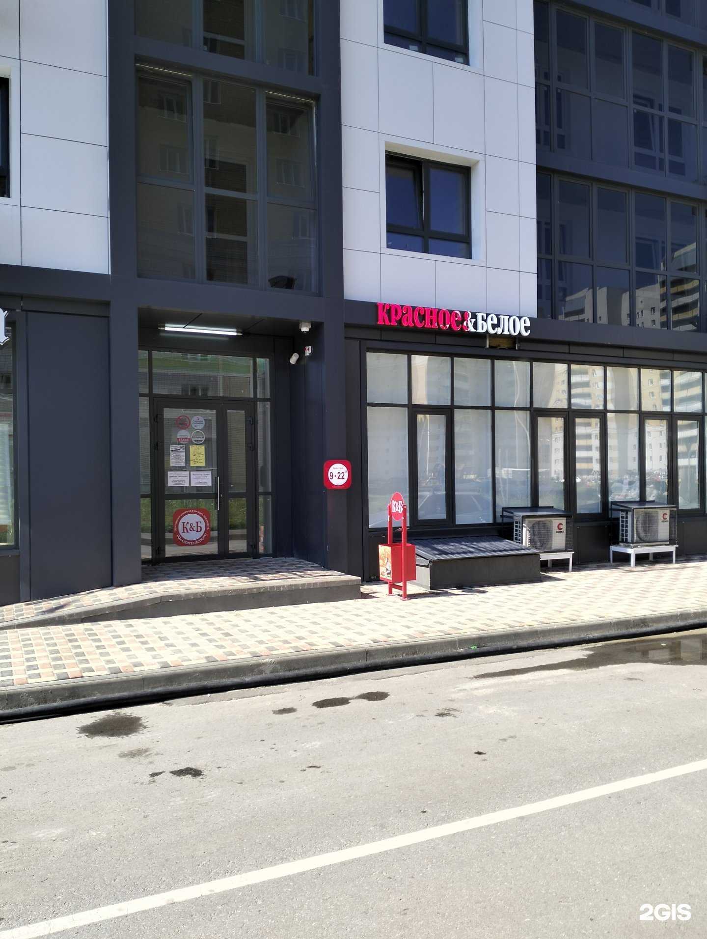 Отзывы на компанию Красное&Белое в г. Тамбов c фото