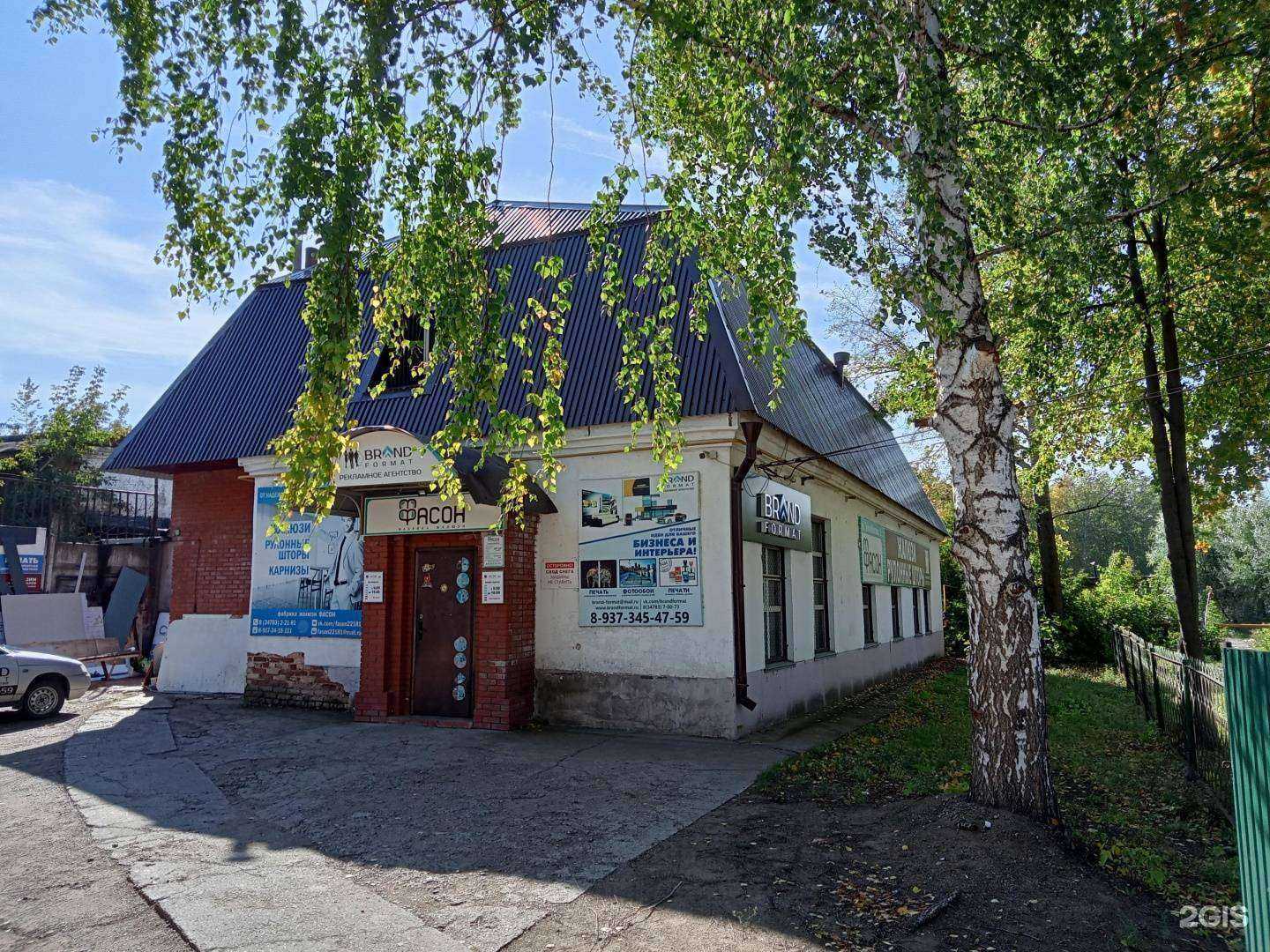 Отзывы на компанию Фасон в Нефтекамске c фото - фотография 2 из 2