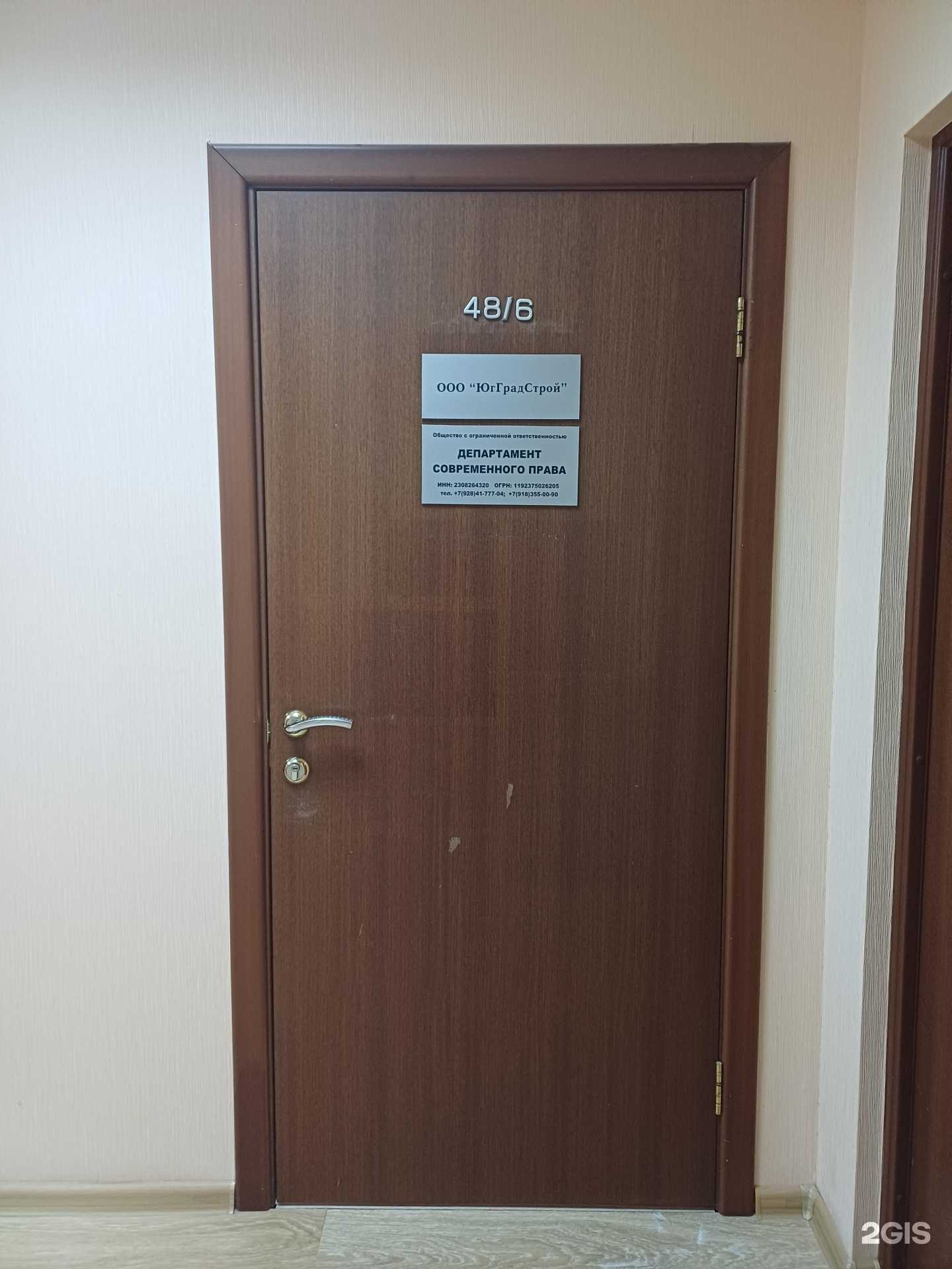 Отзывы на компанию Департамент современного права в Краснодаре c фото