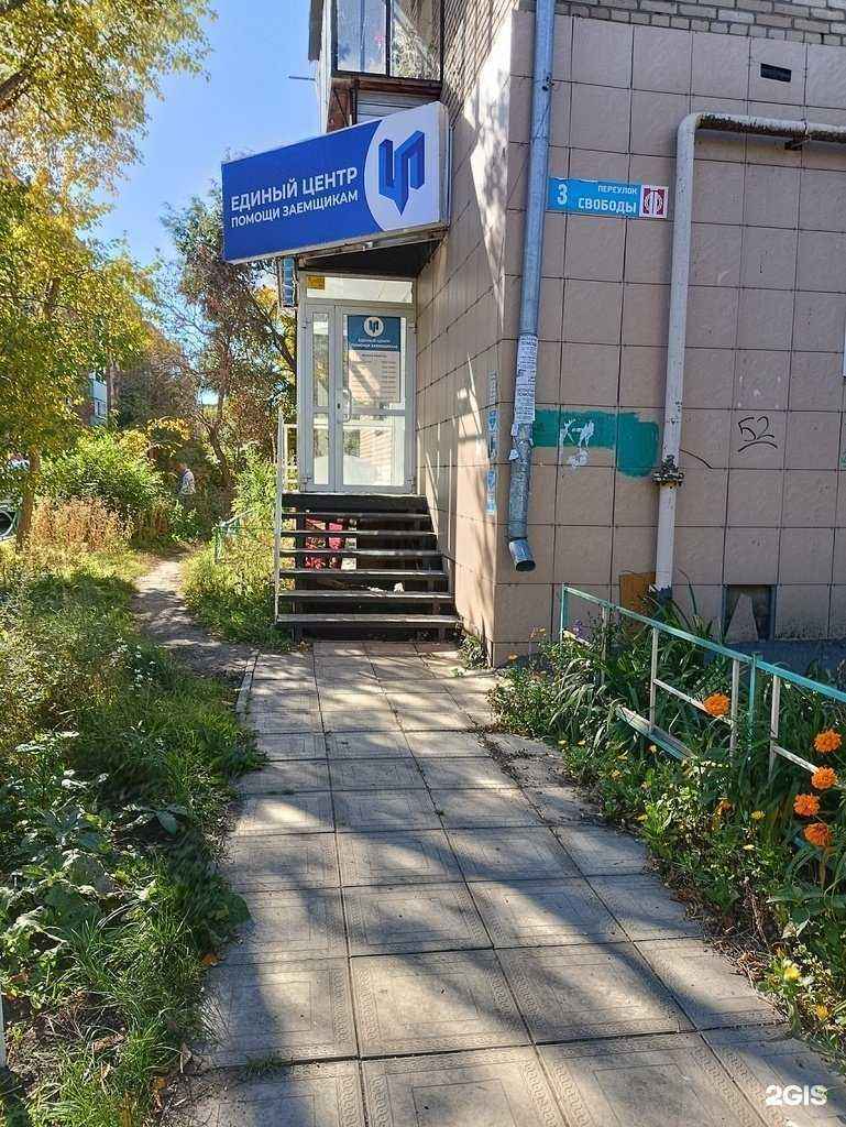 Отзывы на компанию Единый центр помощи в г. Копейск c фото