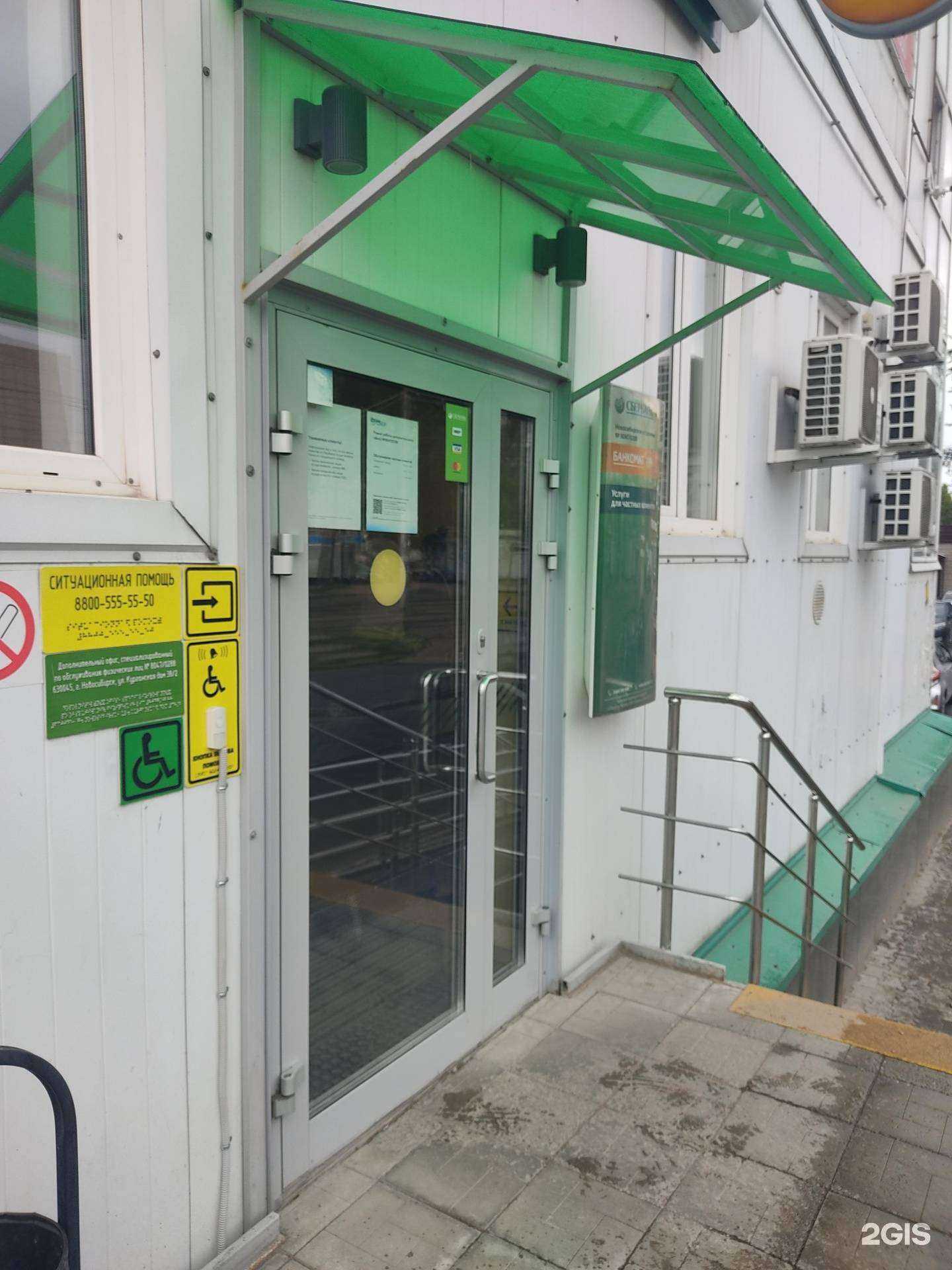 Отзывы на компанию СберСтрахование в Новосибирске c фото