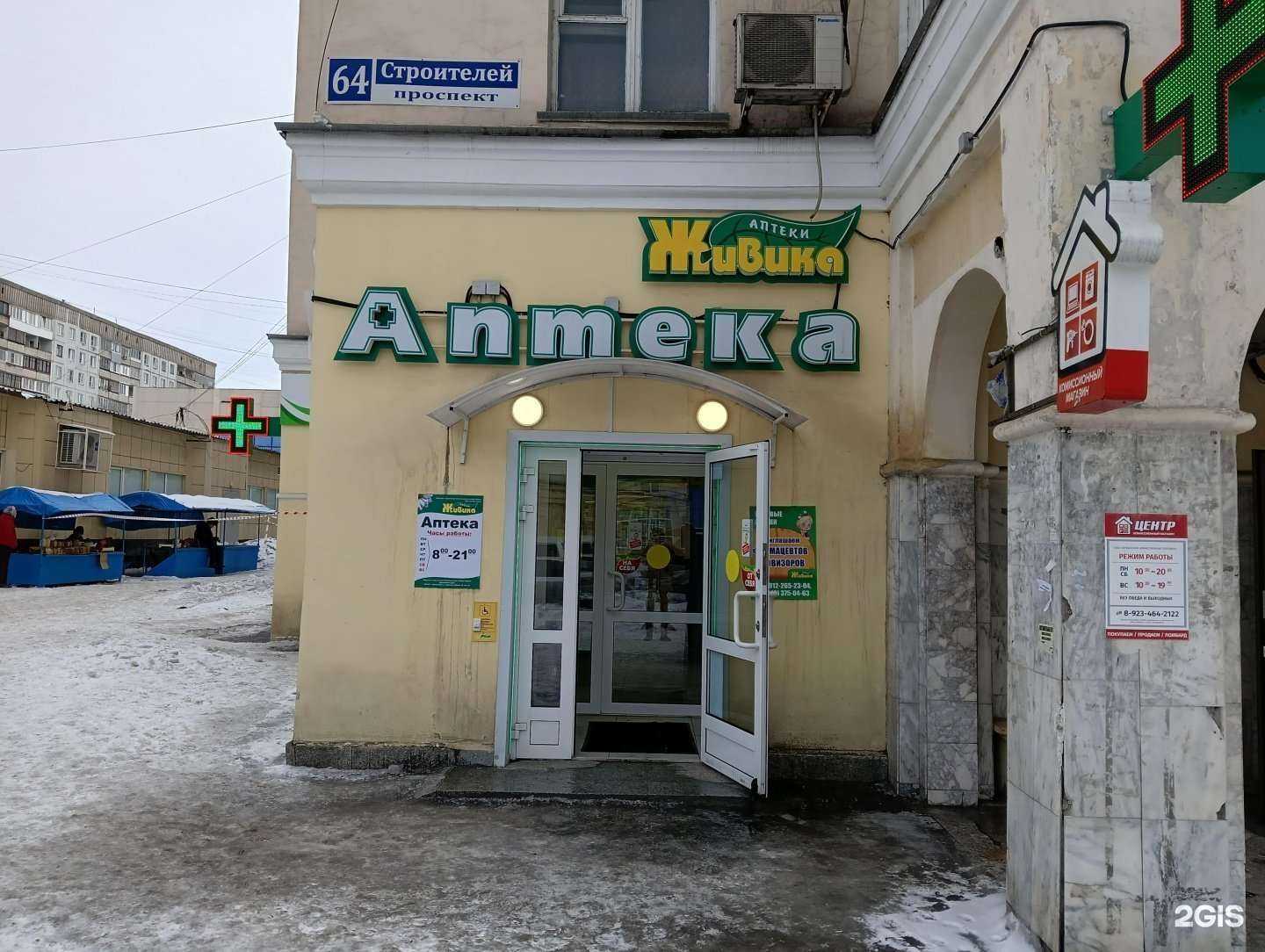 Отзывы на компанию Живика в Новокузнецке c фото