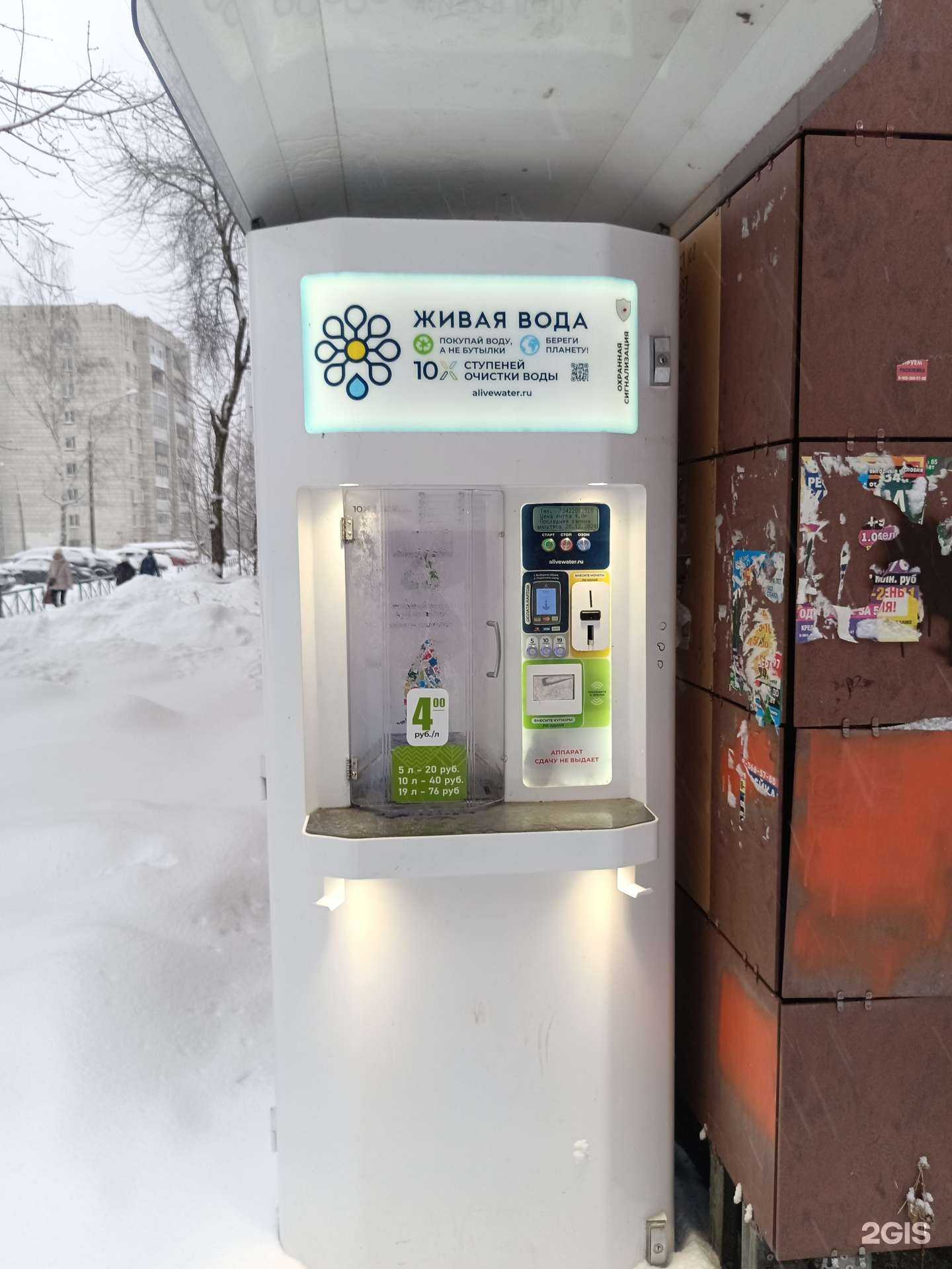 Отзывы на компанию Живая вода в г. Пермь c фото