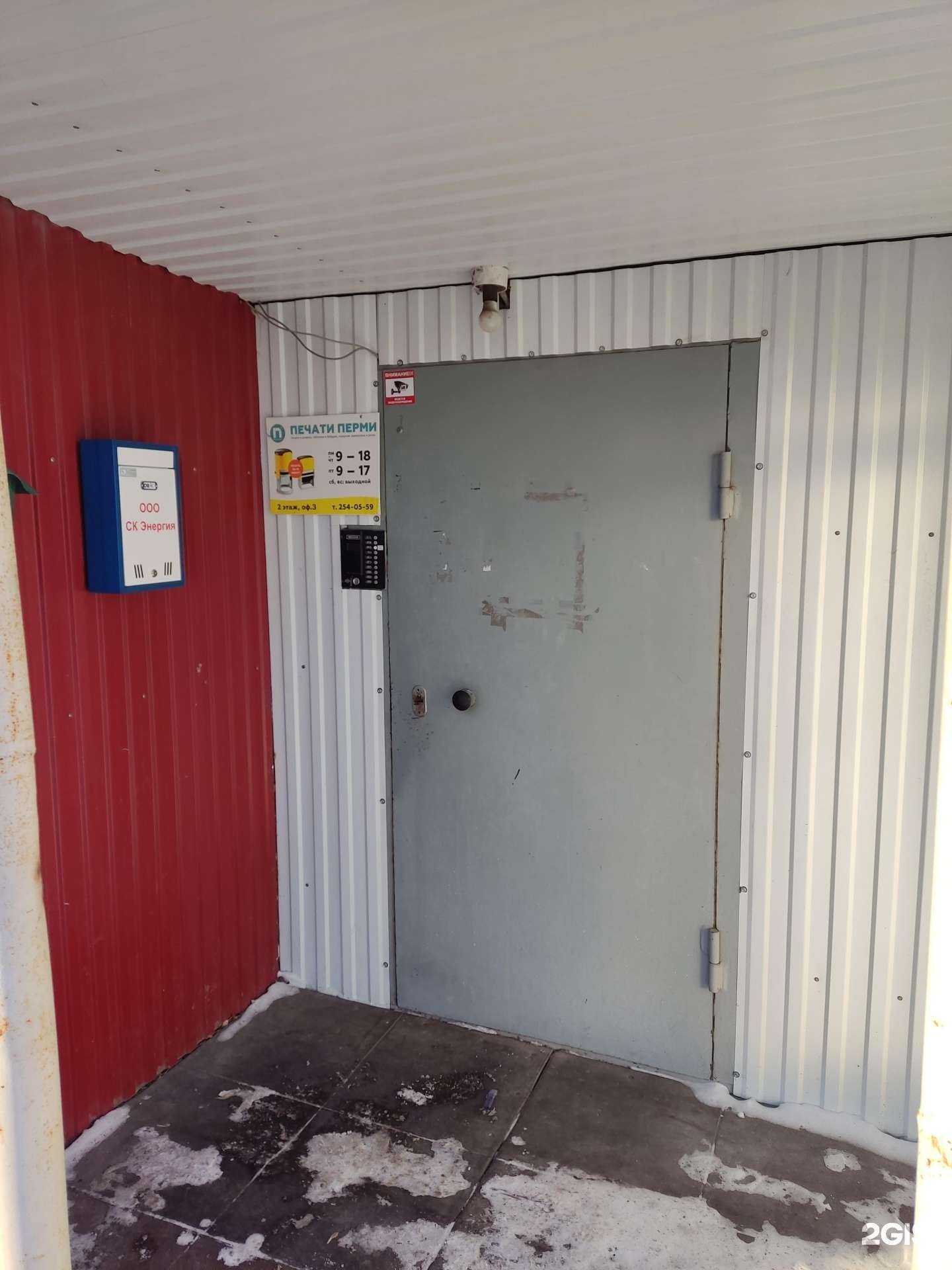 Отзывы на компанию ПЕЧАТИ ПЕРМИ в г. Пермь c фото