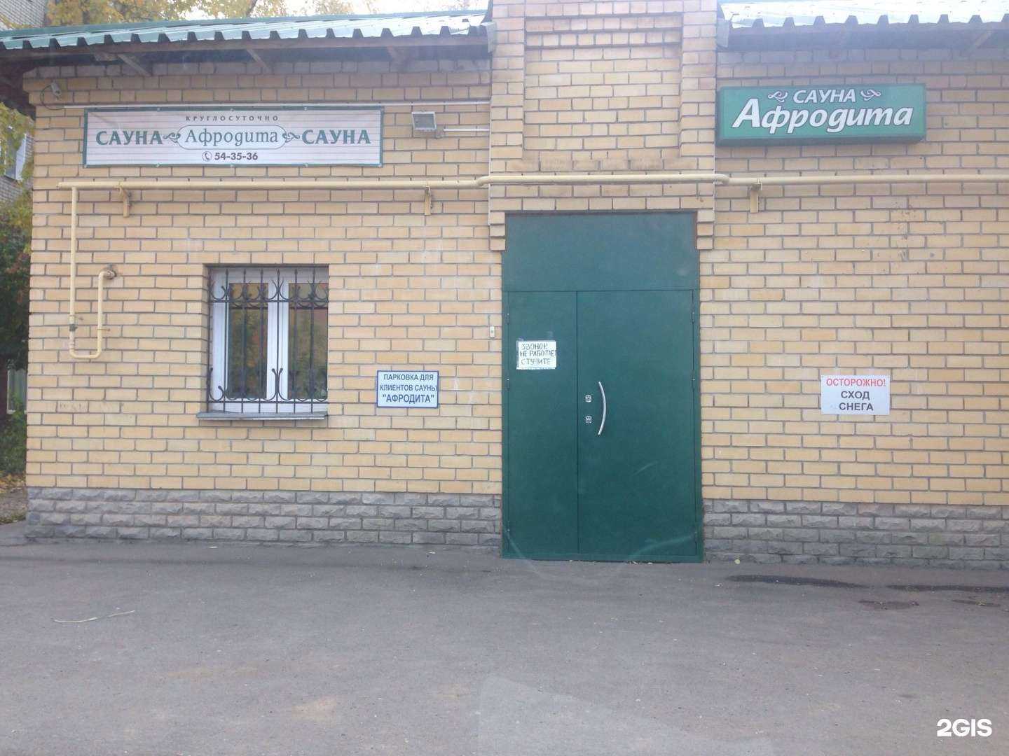 Отзывы на компанию Афродита в Кирове c фото