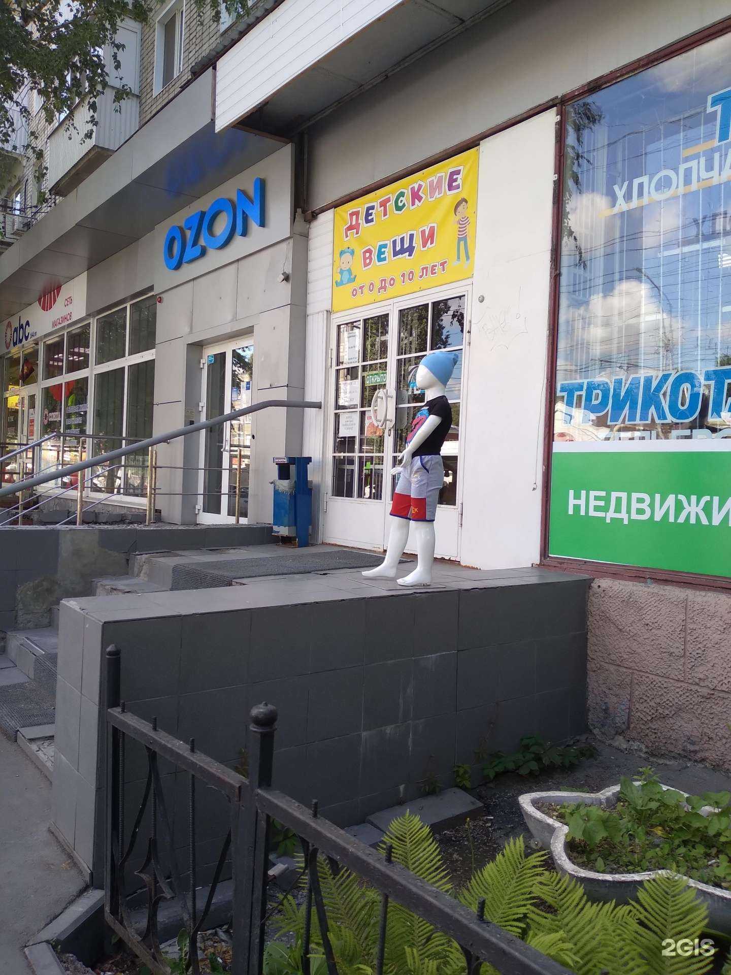 Отзывы на компанию Магазин детской одежды в г. Саратов c фото