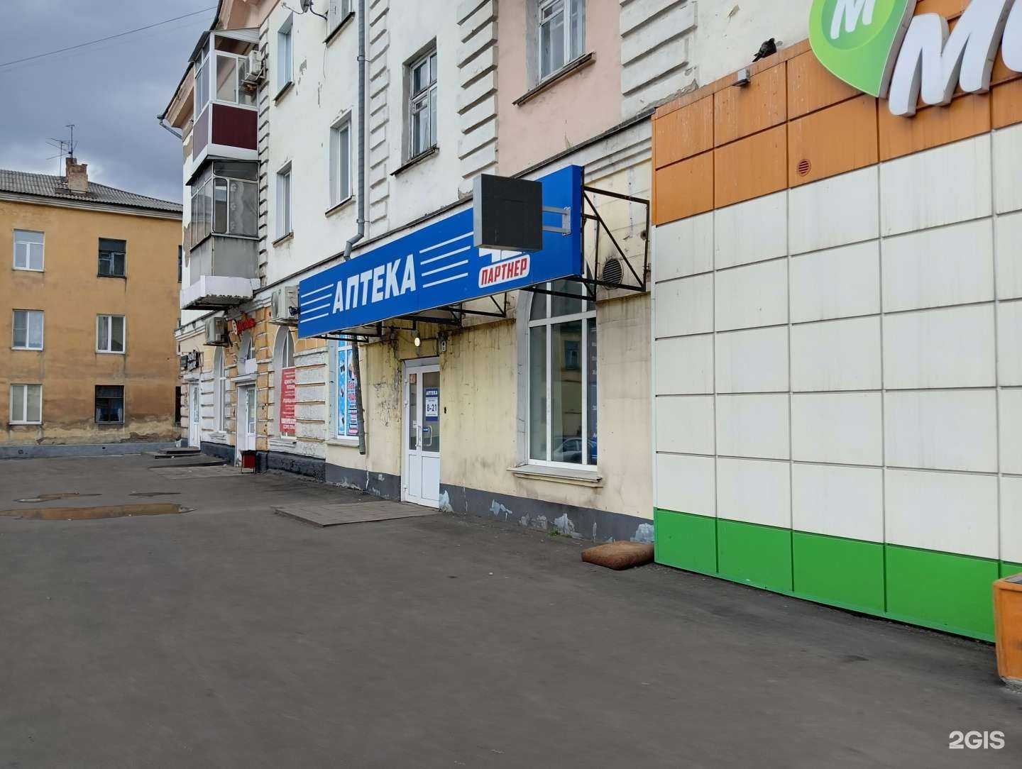 Отзывы на компанию АптекиПлюс в Прокопьевске c фото