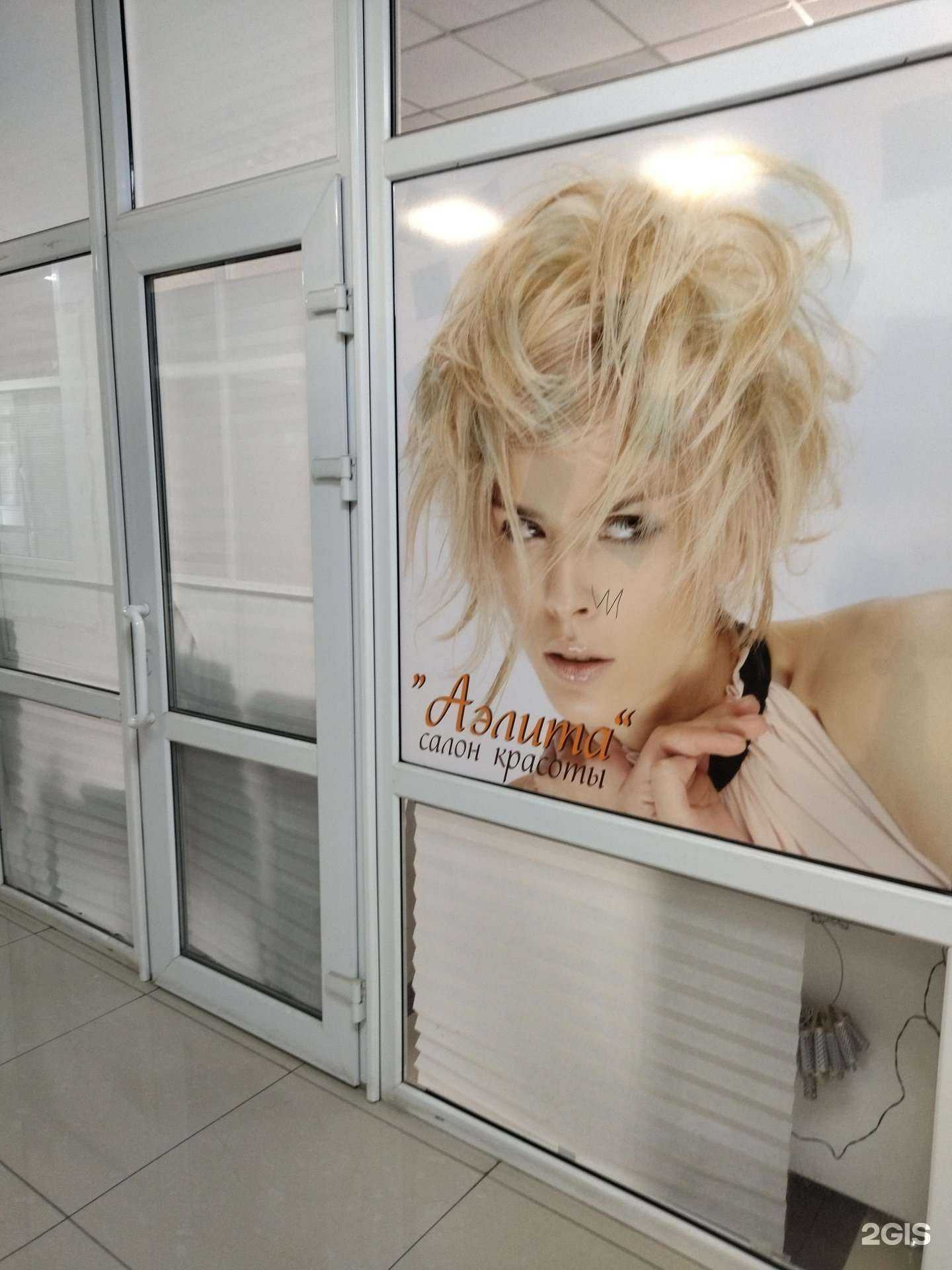 Отзывы на компанию Аэлита в Новочеркасске c фото