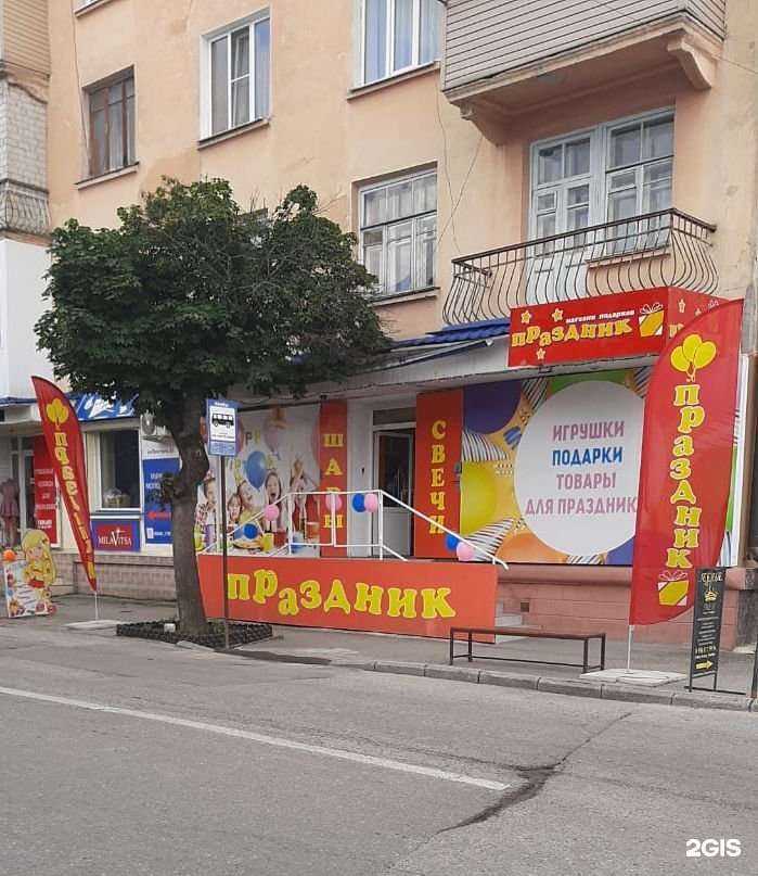 Отзывы на компанию Праздник в Нальчике c фото