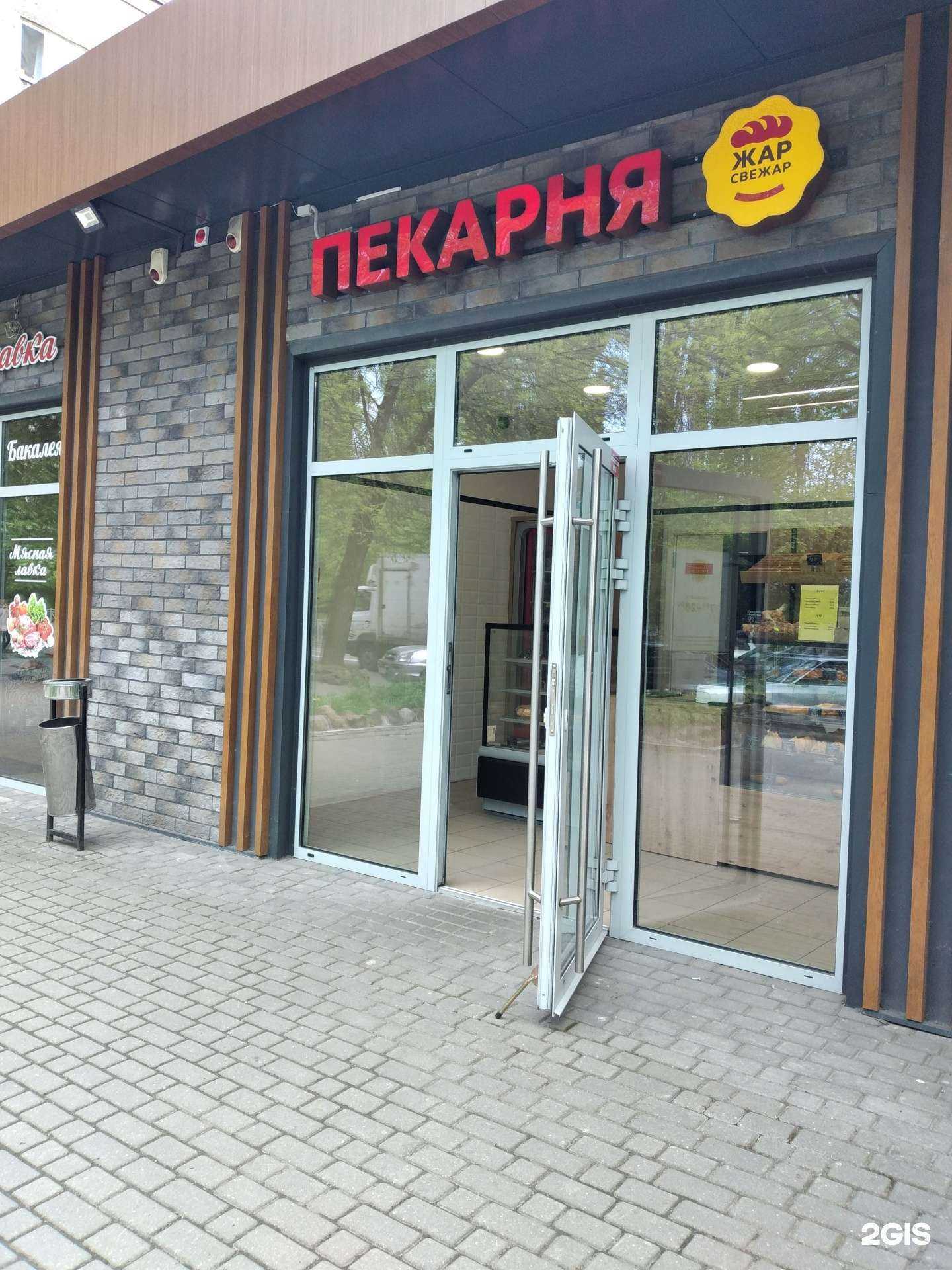 Отзывы на компанию Жар свежар в г. Калининград c фото