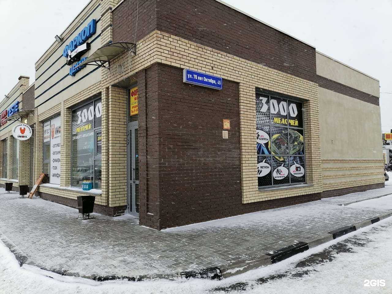 Отзывы на компанию Фаркоп центр Омск в Омске c фото