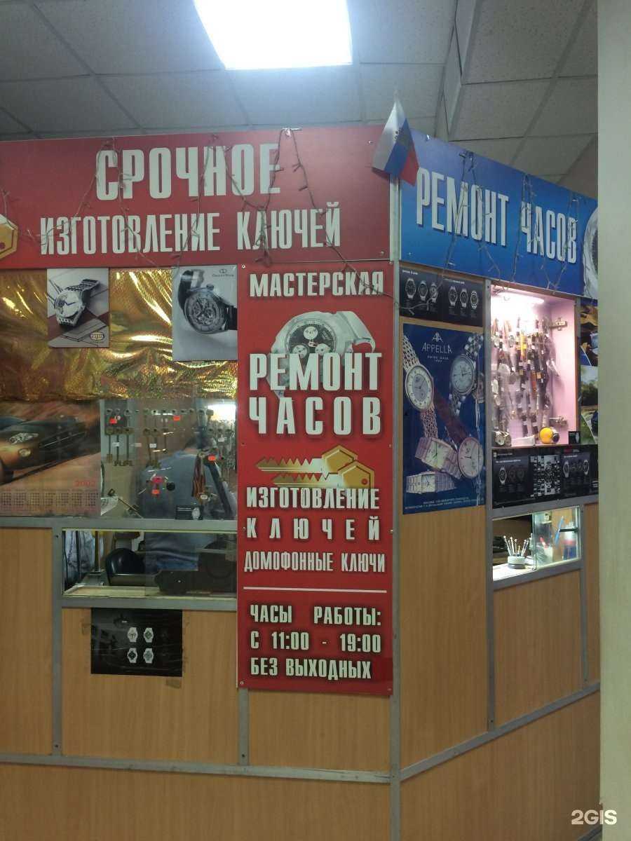 Отзывы на компанию Часы & ключи в Томске c фото