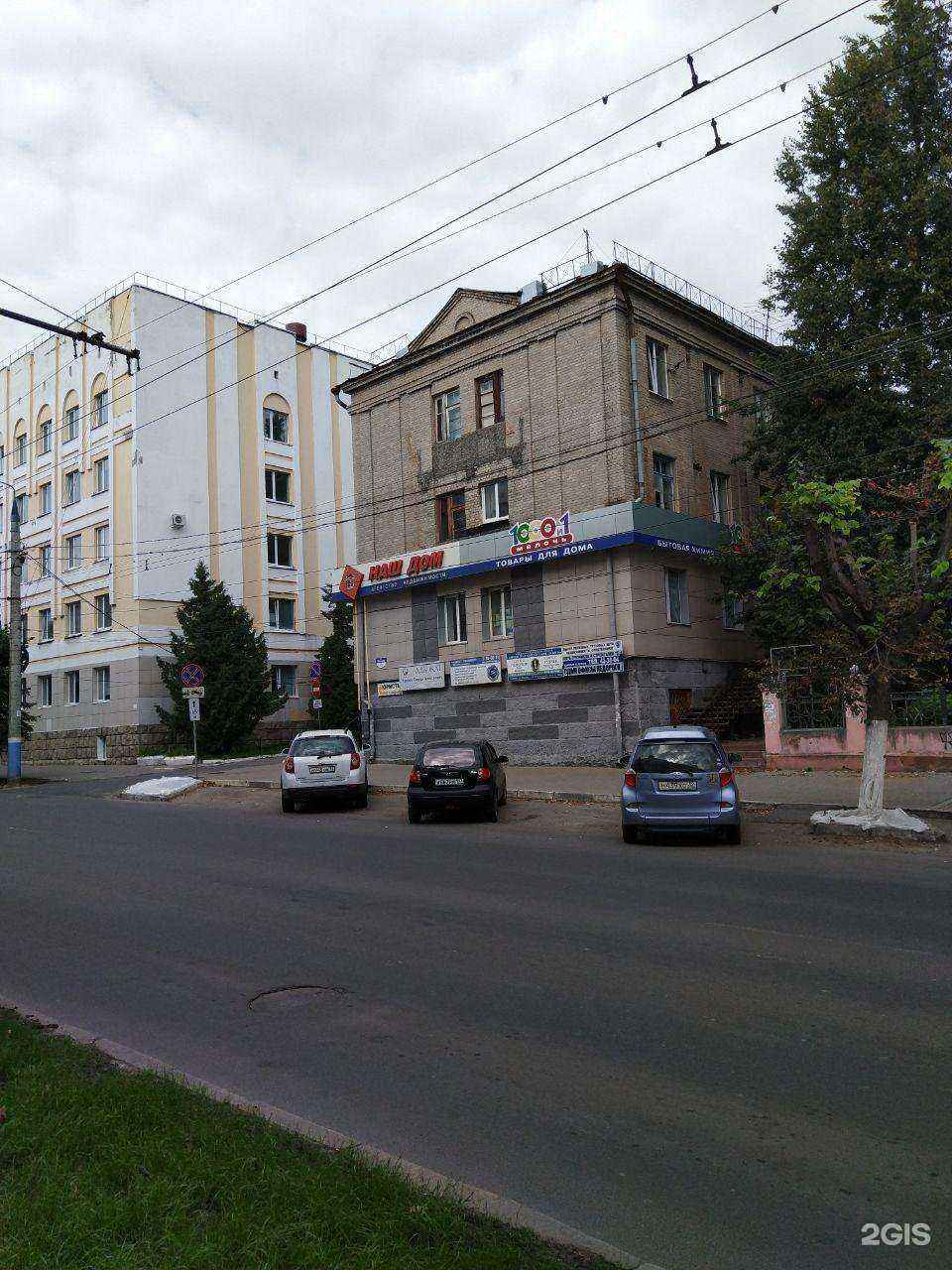 Отзывы на компанию Наш Дом в Брянске c фото - фотография 2 из 2