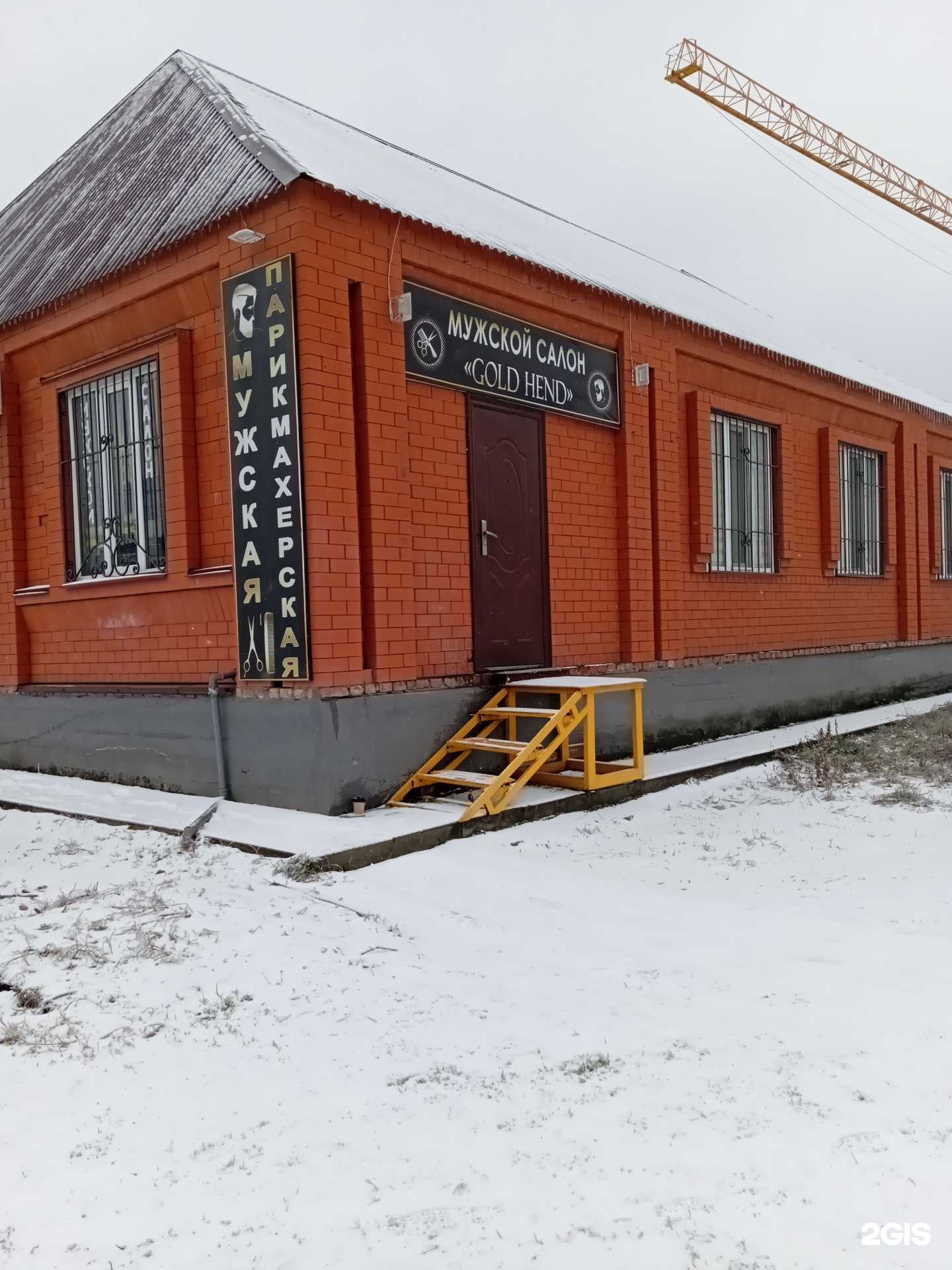 Отзывы на компанию Gold hand в г. Грозный c фото