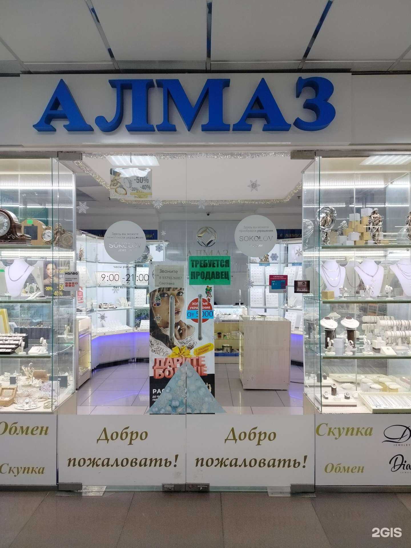 Отзывы на компанию Алмаз в г. Пенза c фото