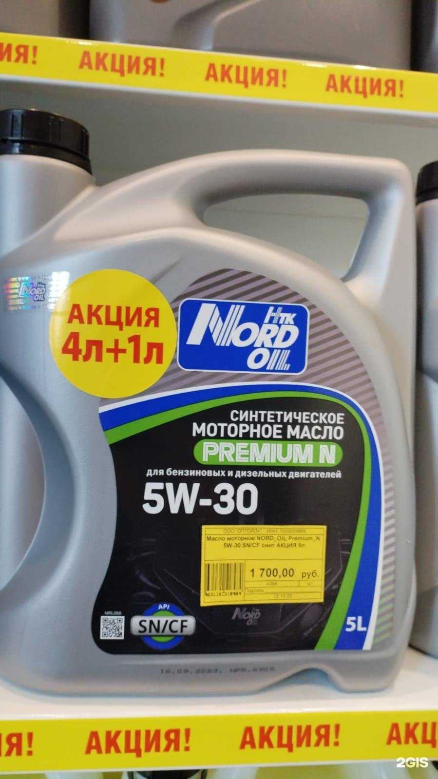 Отзывы на компанию Оптоил в Томске c фото