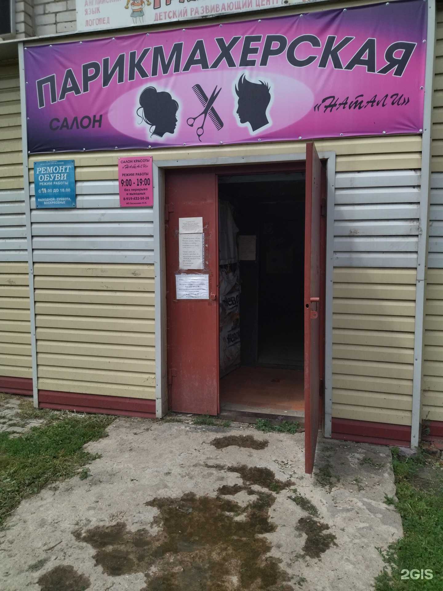 Отзывы на компанию Натали в Старом Осколе c фото