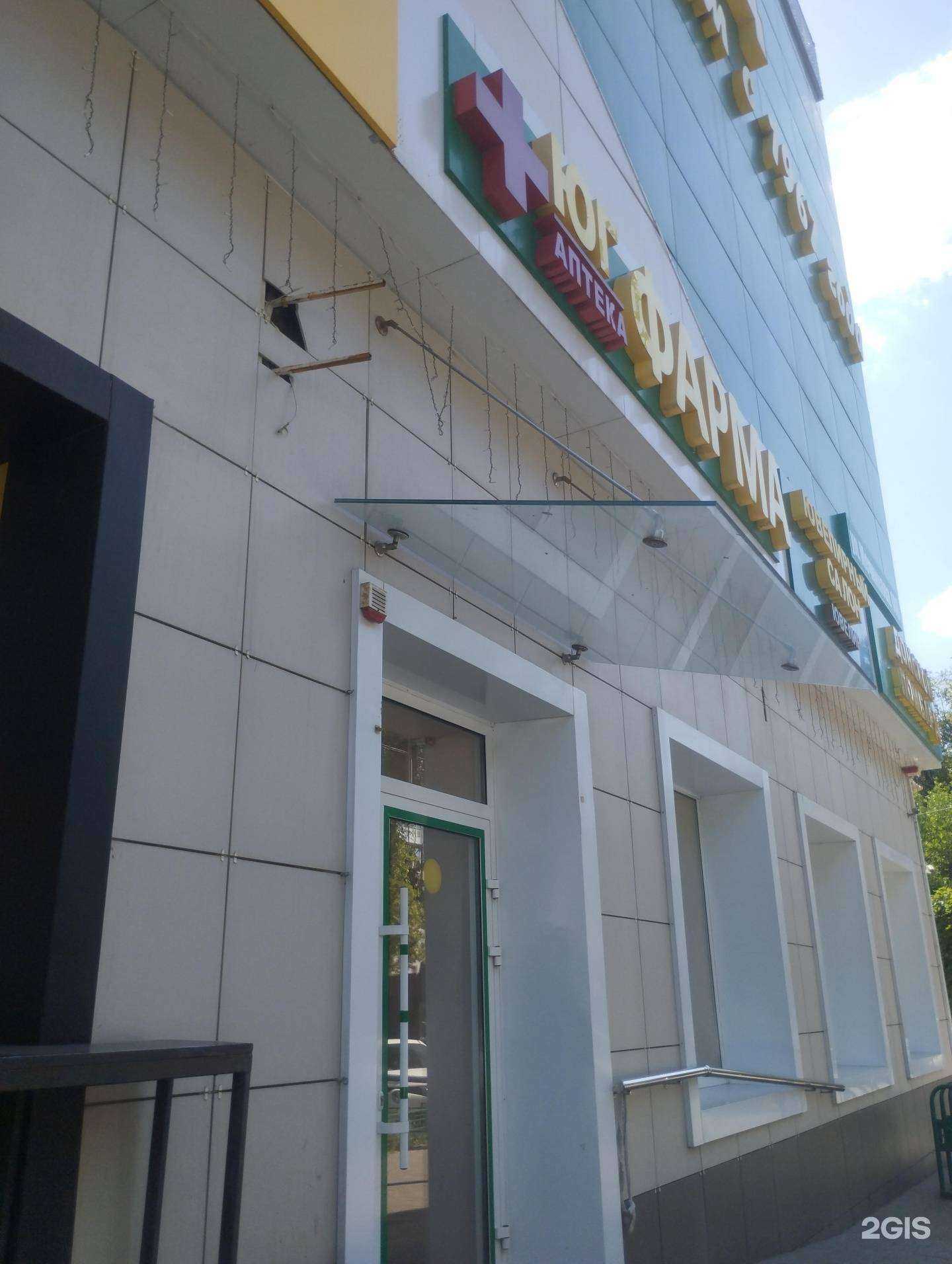 Отзывы на компанию Юг фарма в г. Ростов-на-Дону c фото