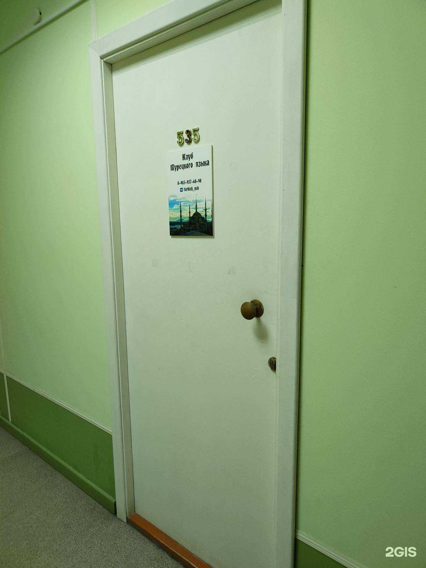 Отзывы на компанию Клуб турецкого языка в г. Новосибирск c фото