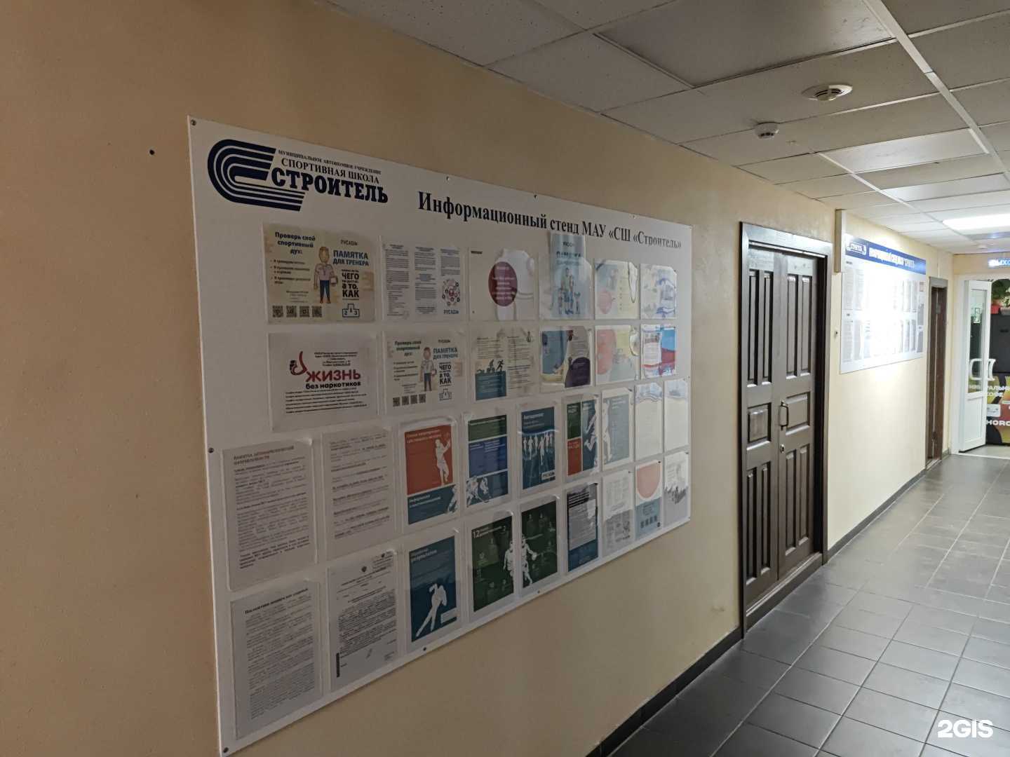 Отзывы на компанию Строитель в г. Северодвинск c фото