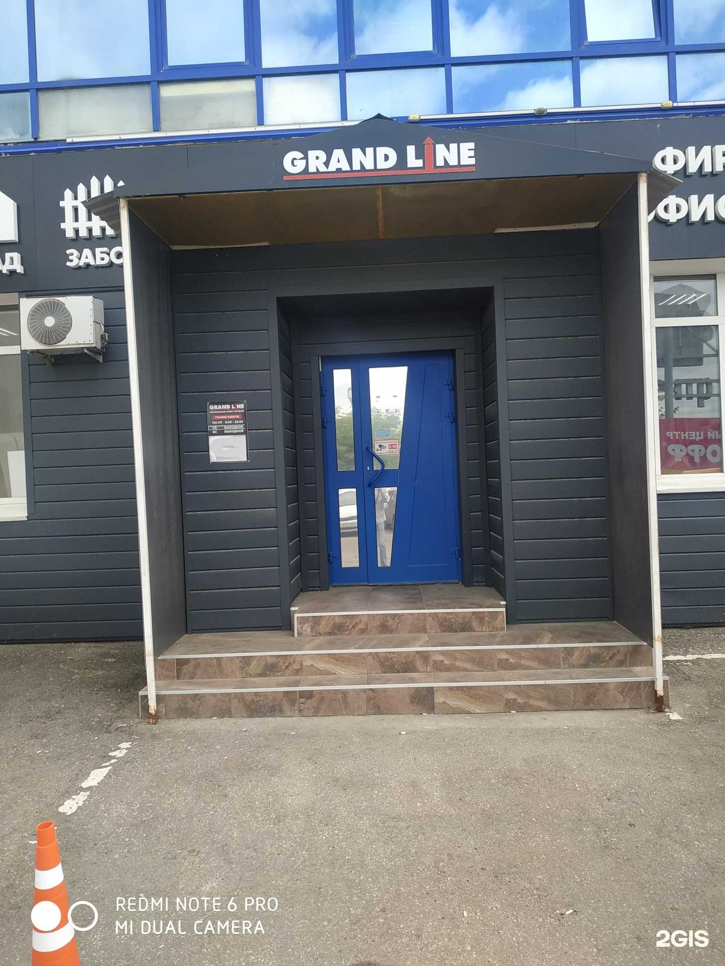 Отзывы на компанию Grand Line в Самаре c фото