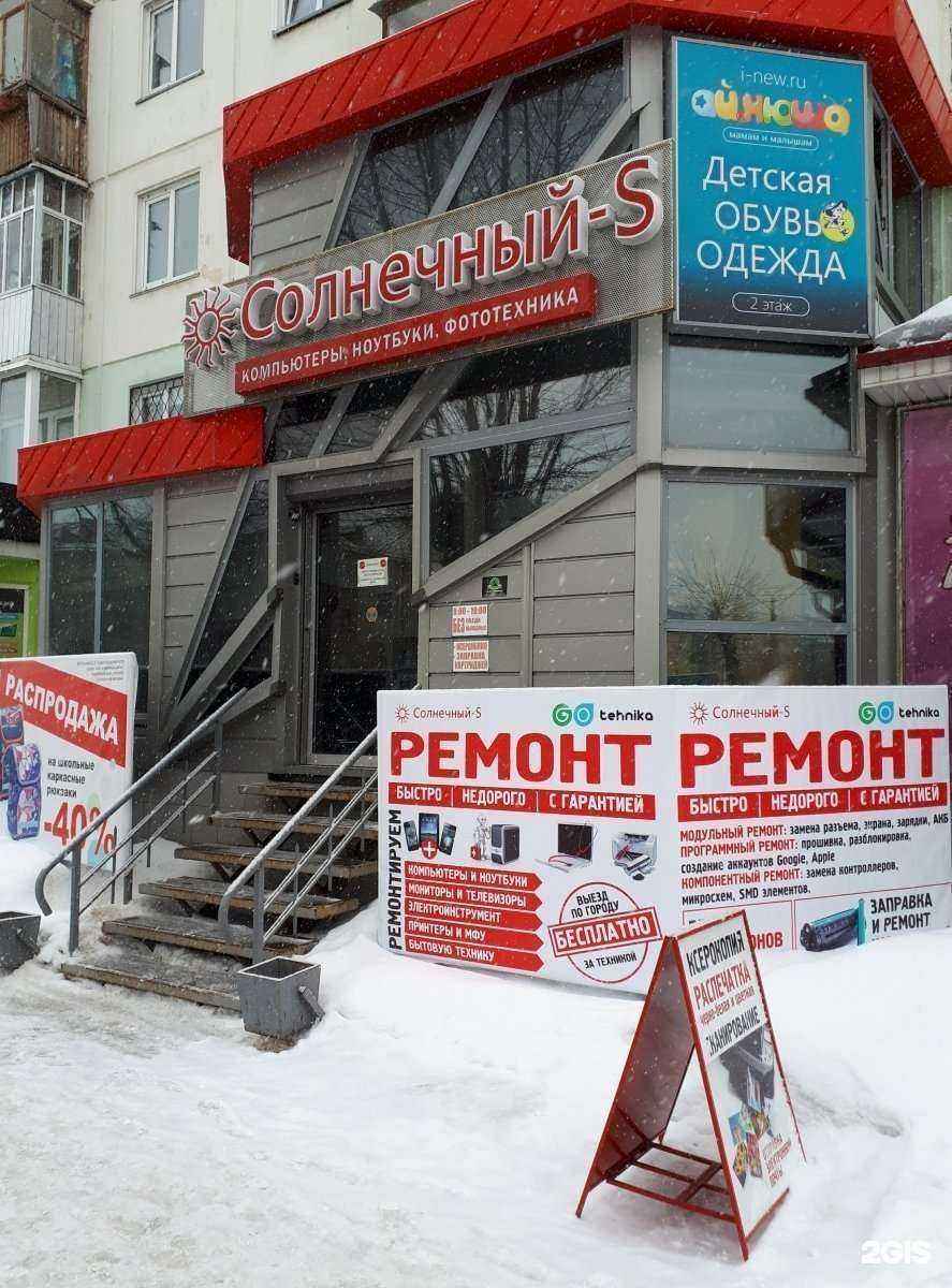 Отзывы на компанию Солнечный-S в г. Бийск c фото