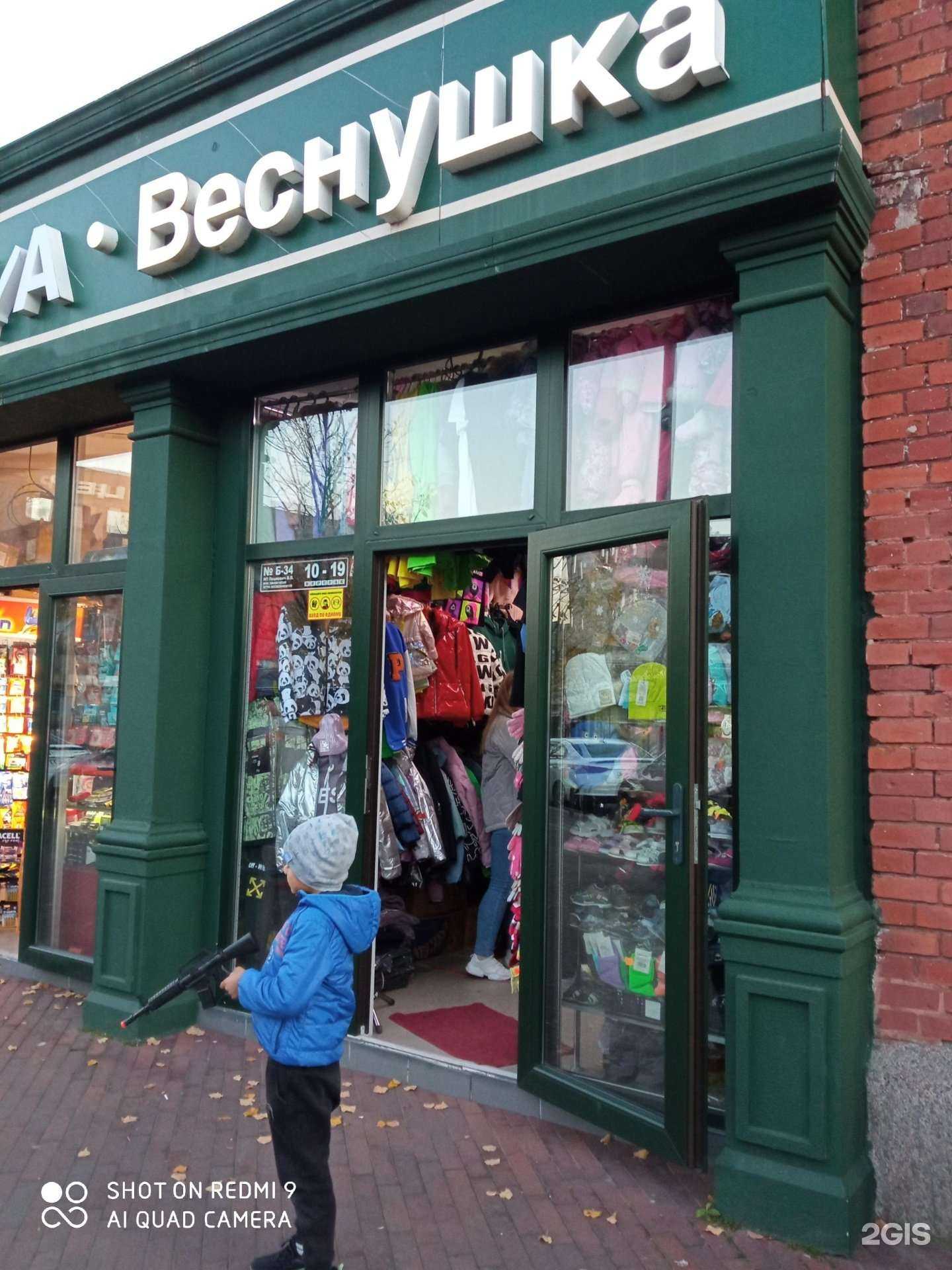 Отзывы на компанию Веснушка в Калининграде c фото